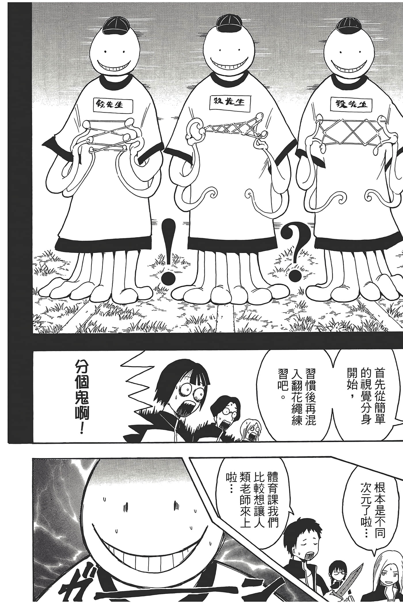 Page 108