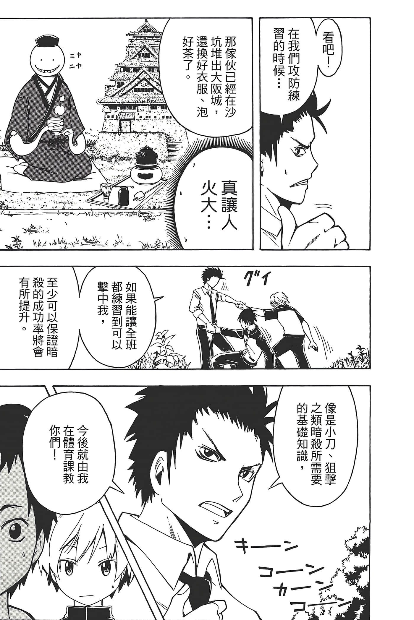 Page 113