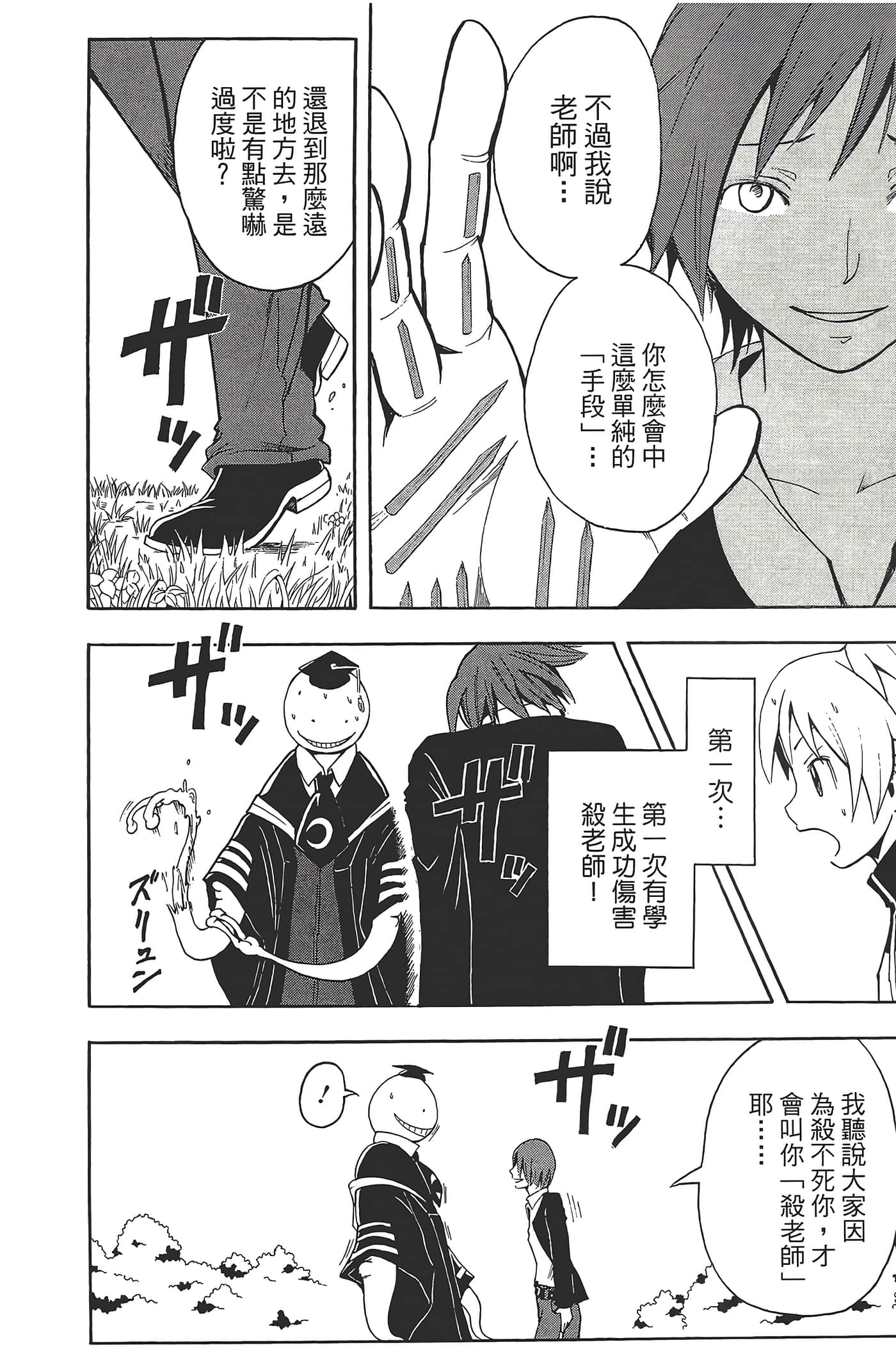 Page 120