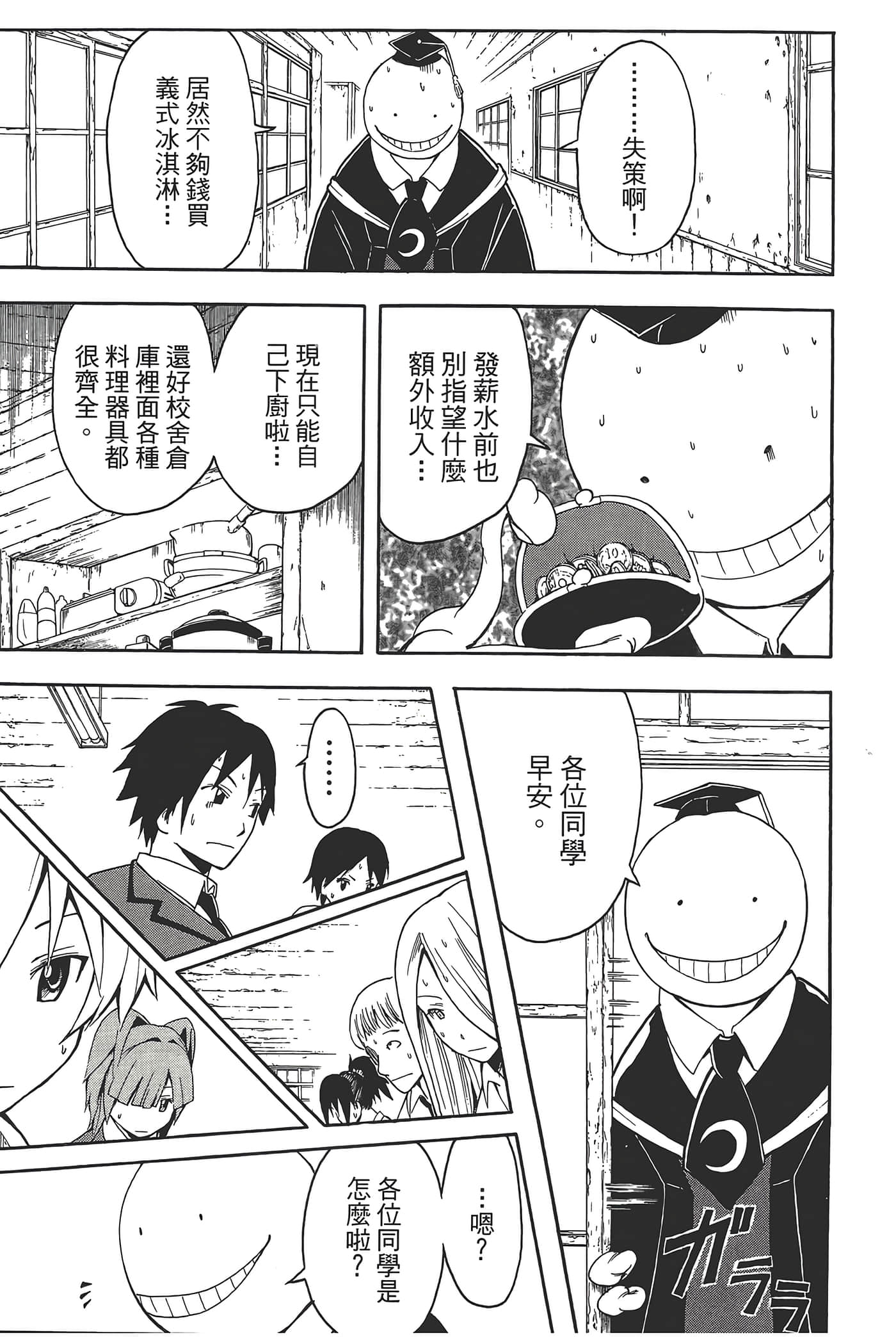 Page 139