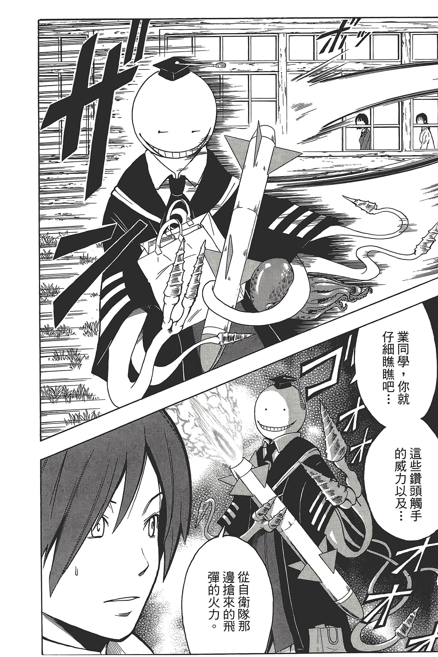 Page 142