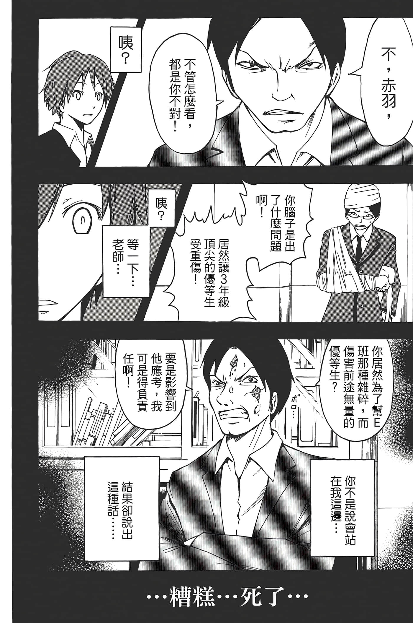 Page 158
