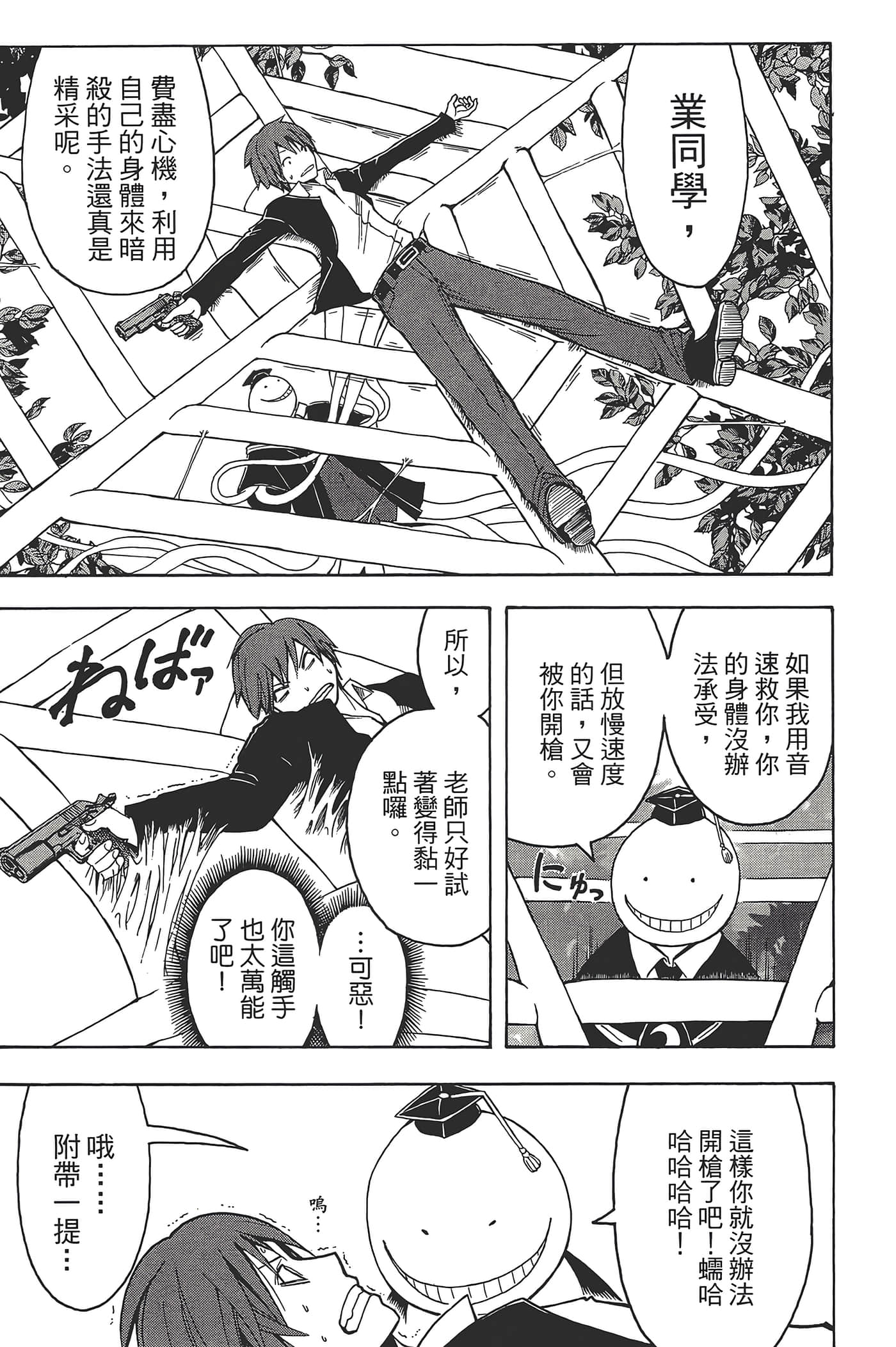 Page 161