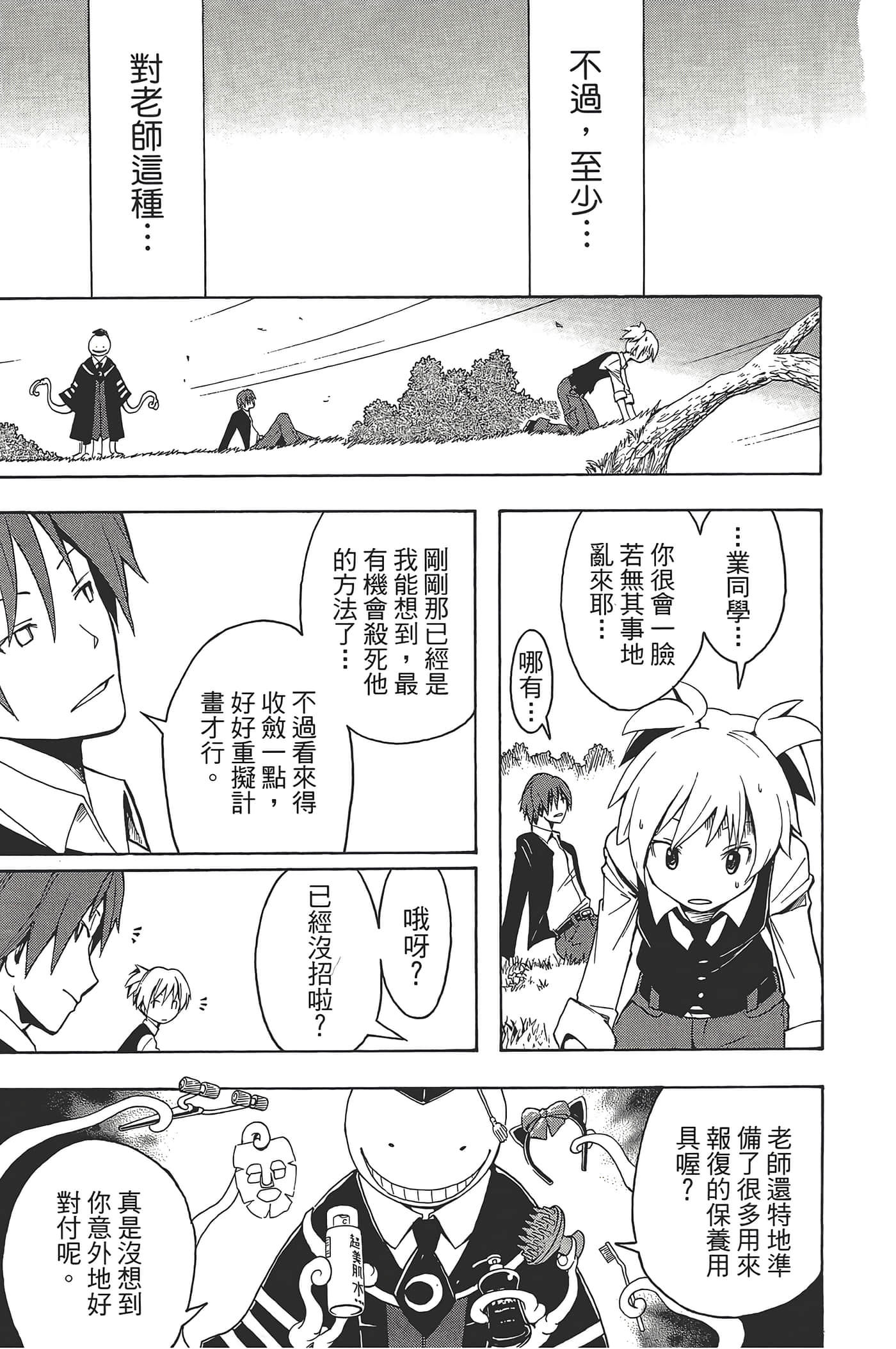 Page 163