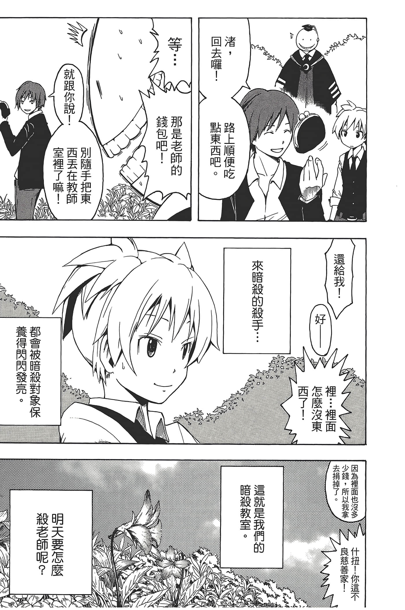 Page 165