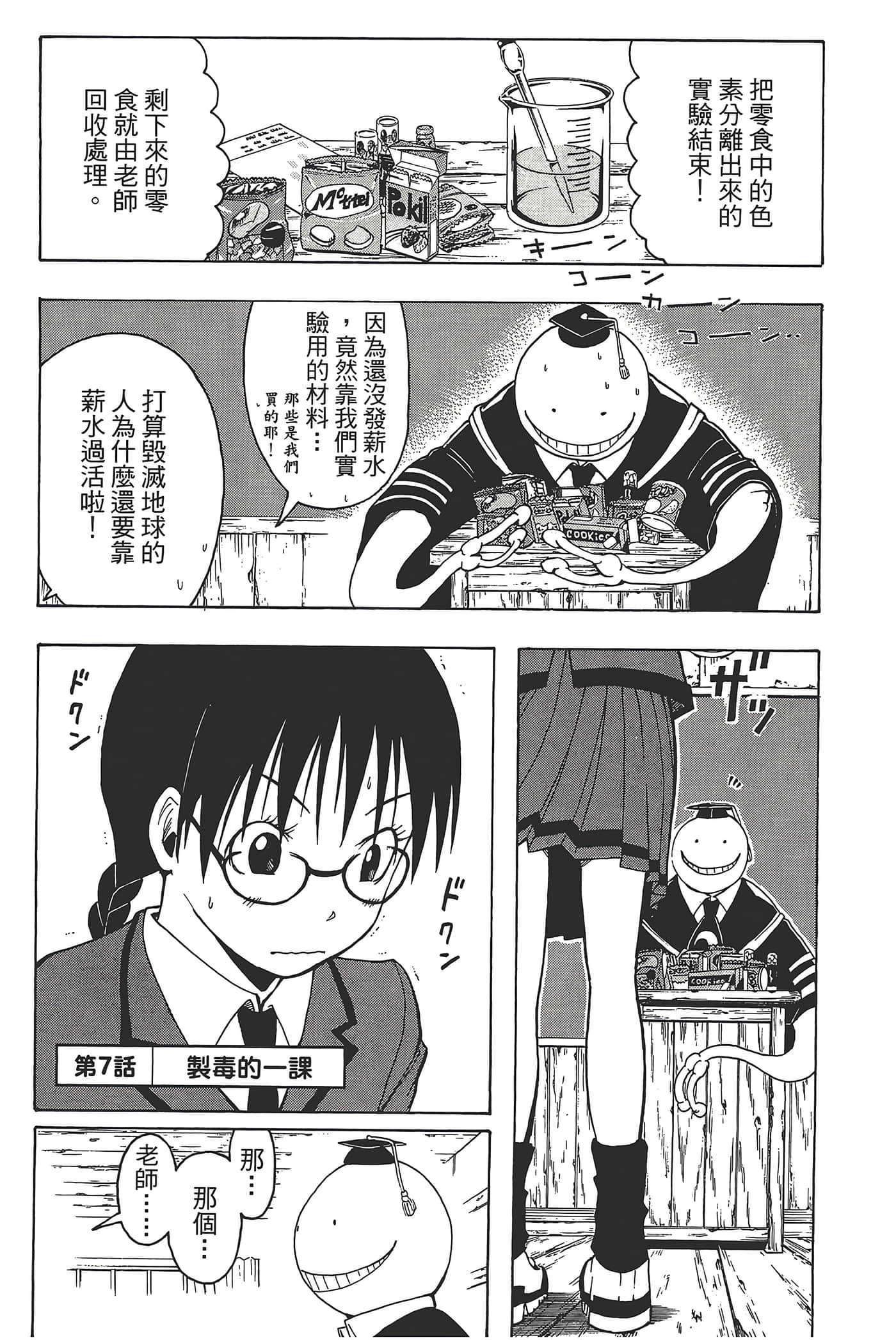 Page 167