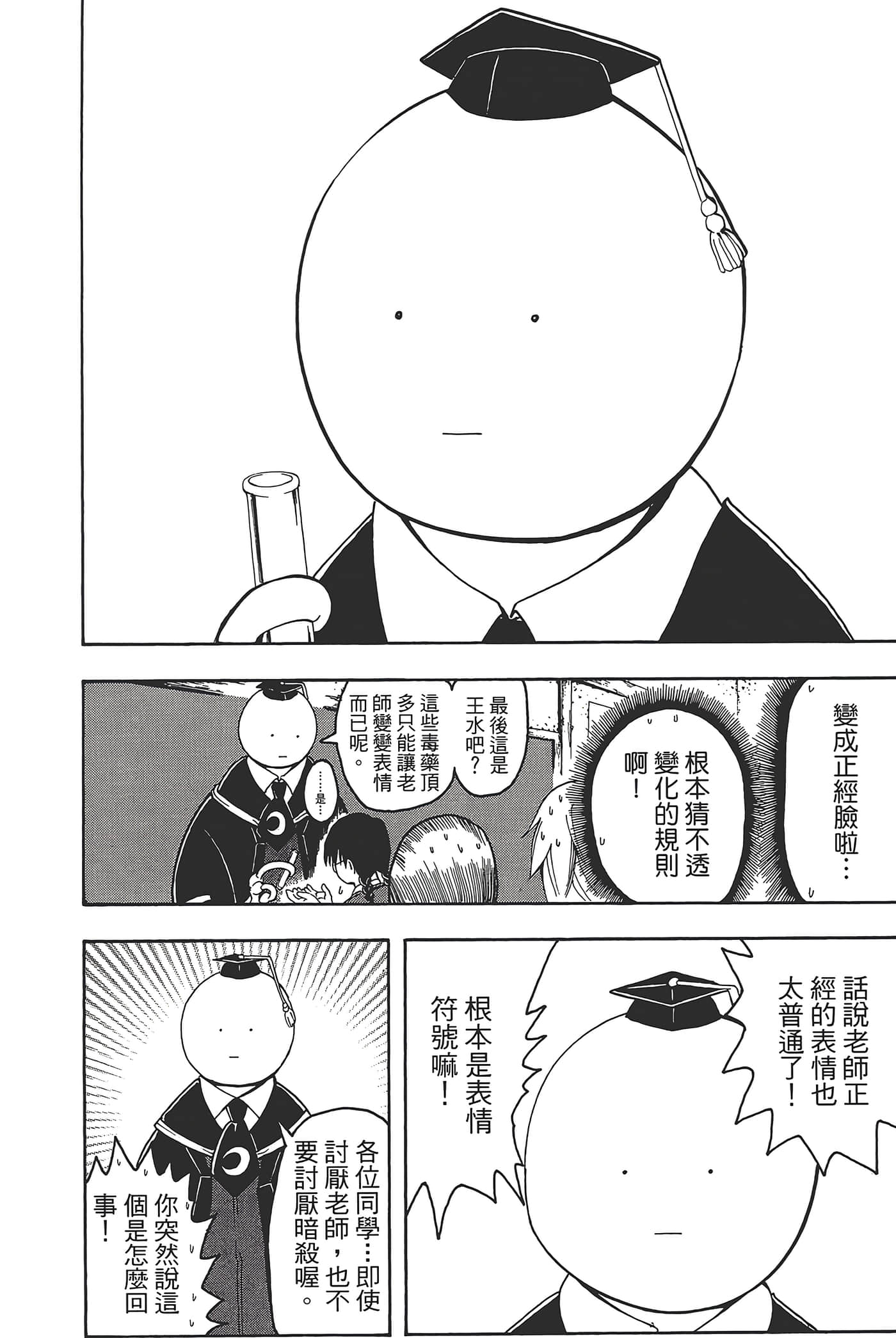 Page 172