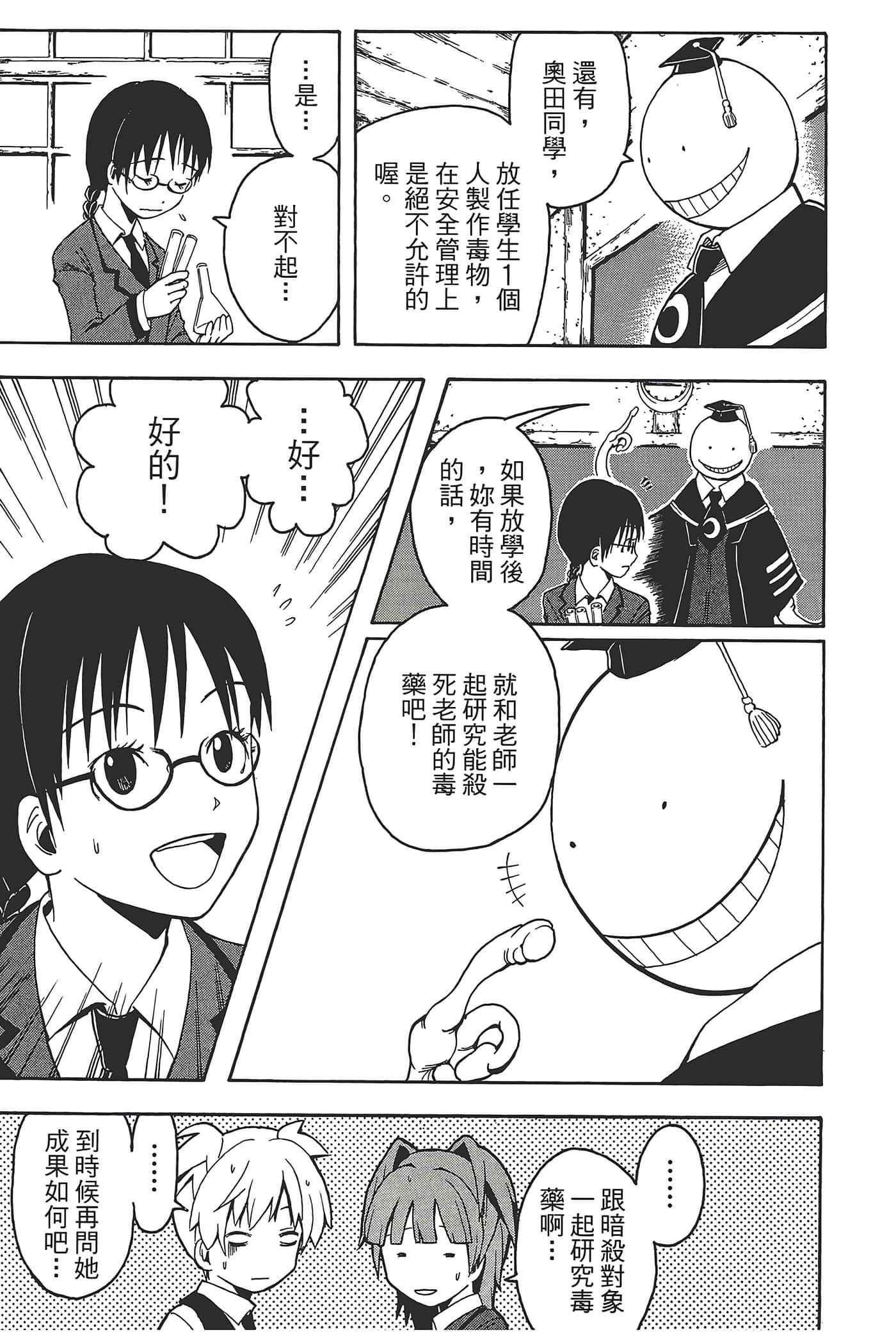 Page 173