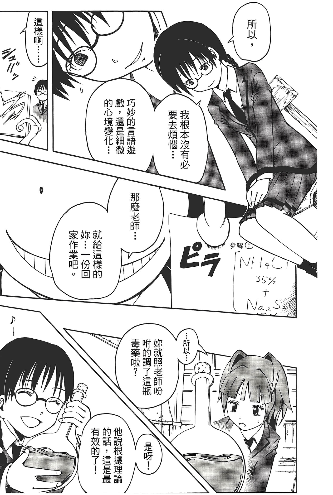 Page 175