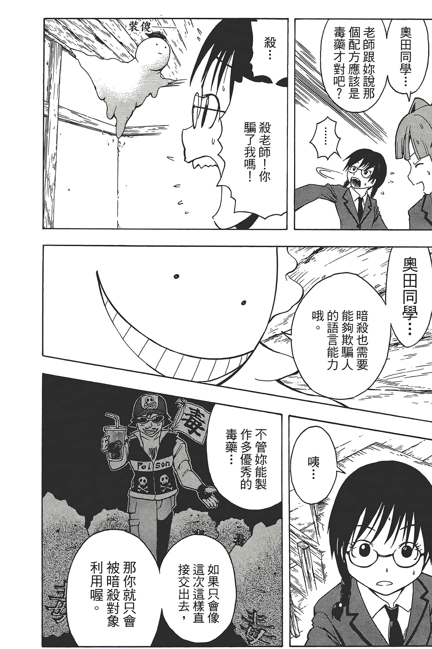 Page 180
