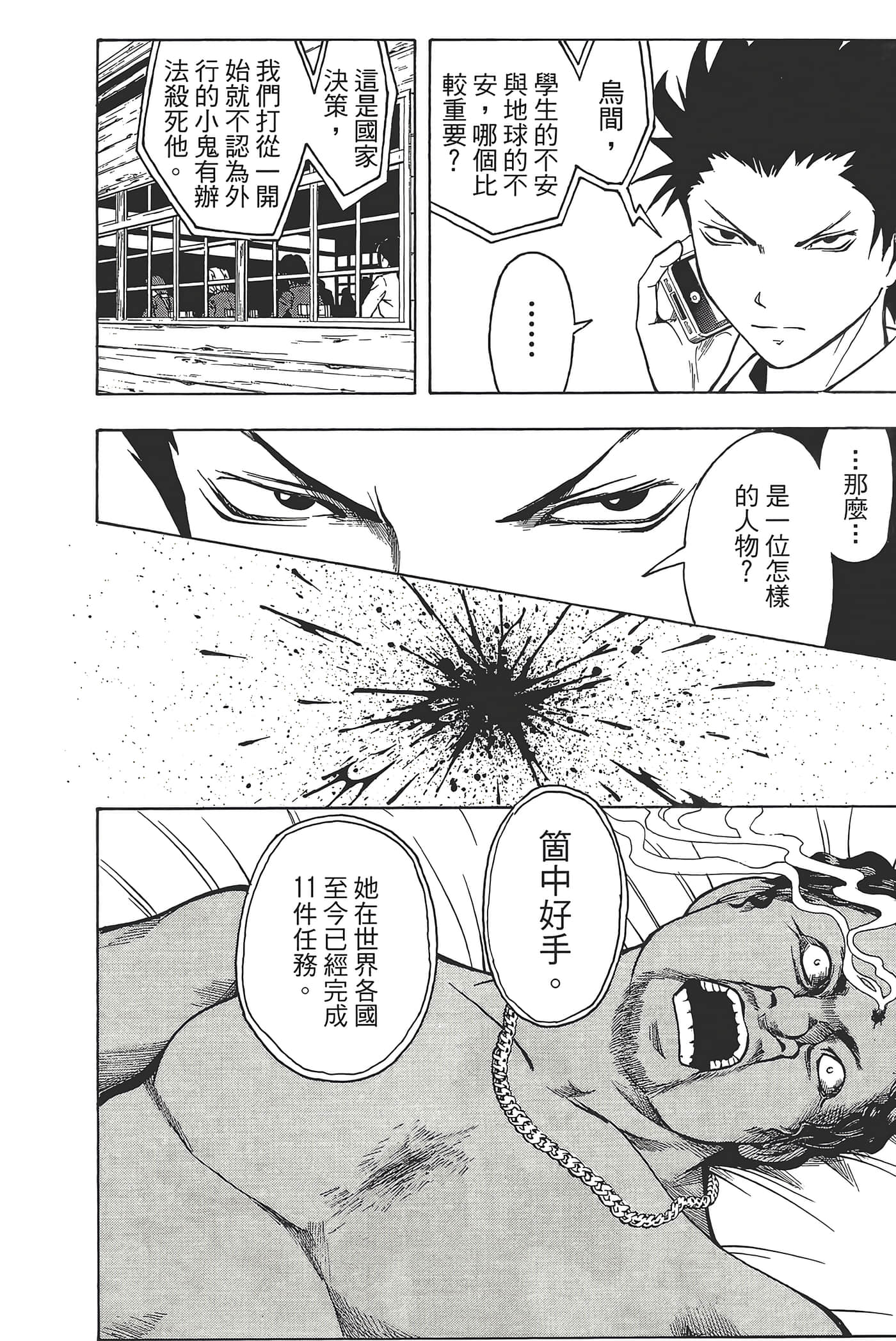 Page 184
