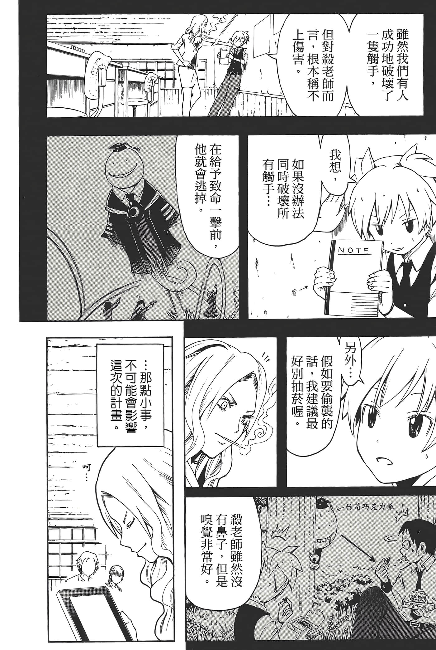 Page 30
