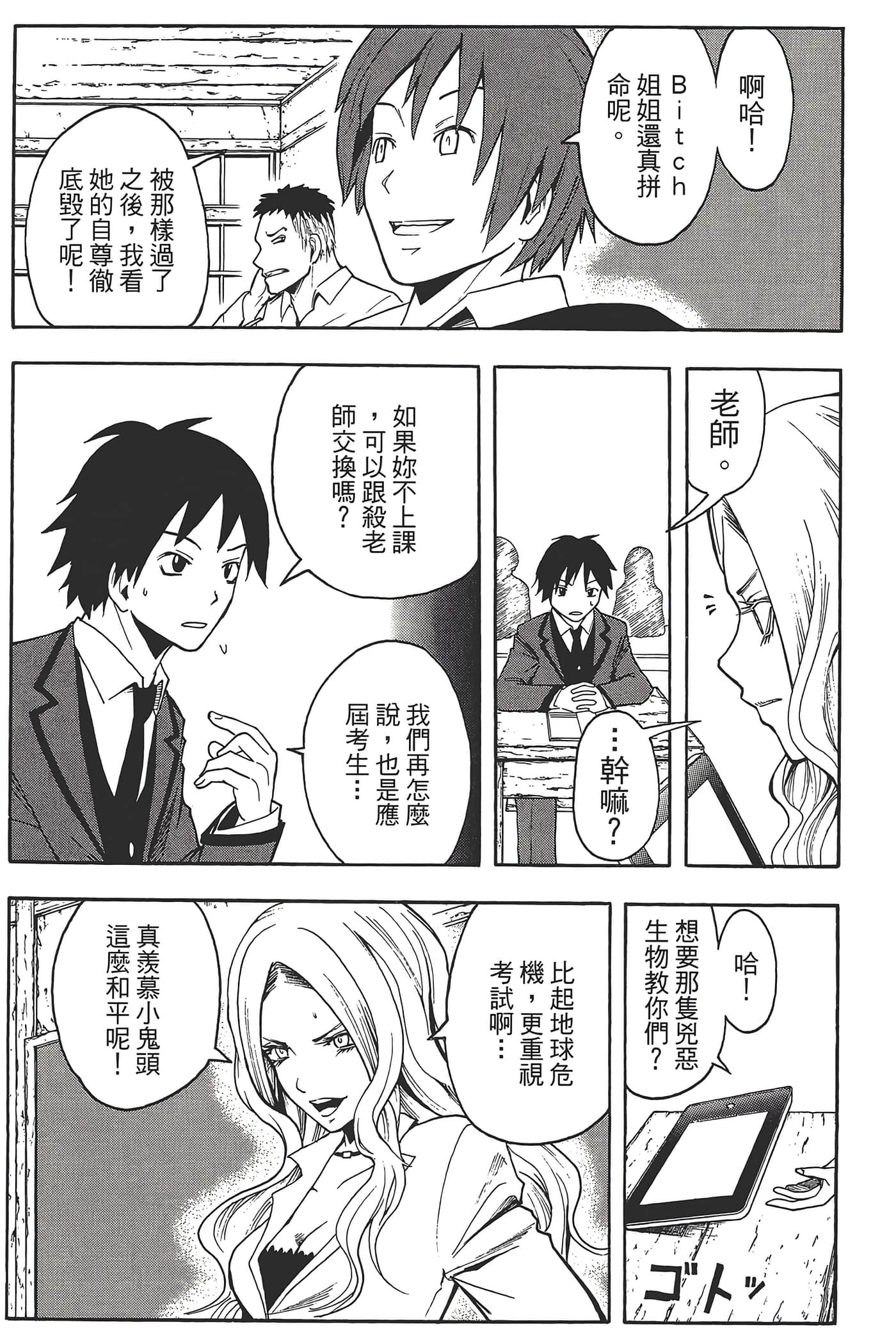 Page 51
