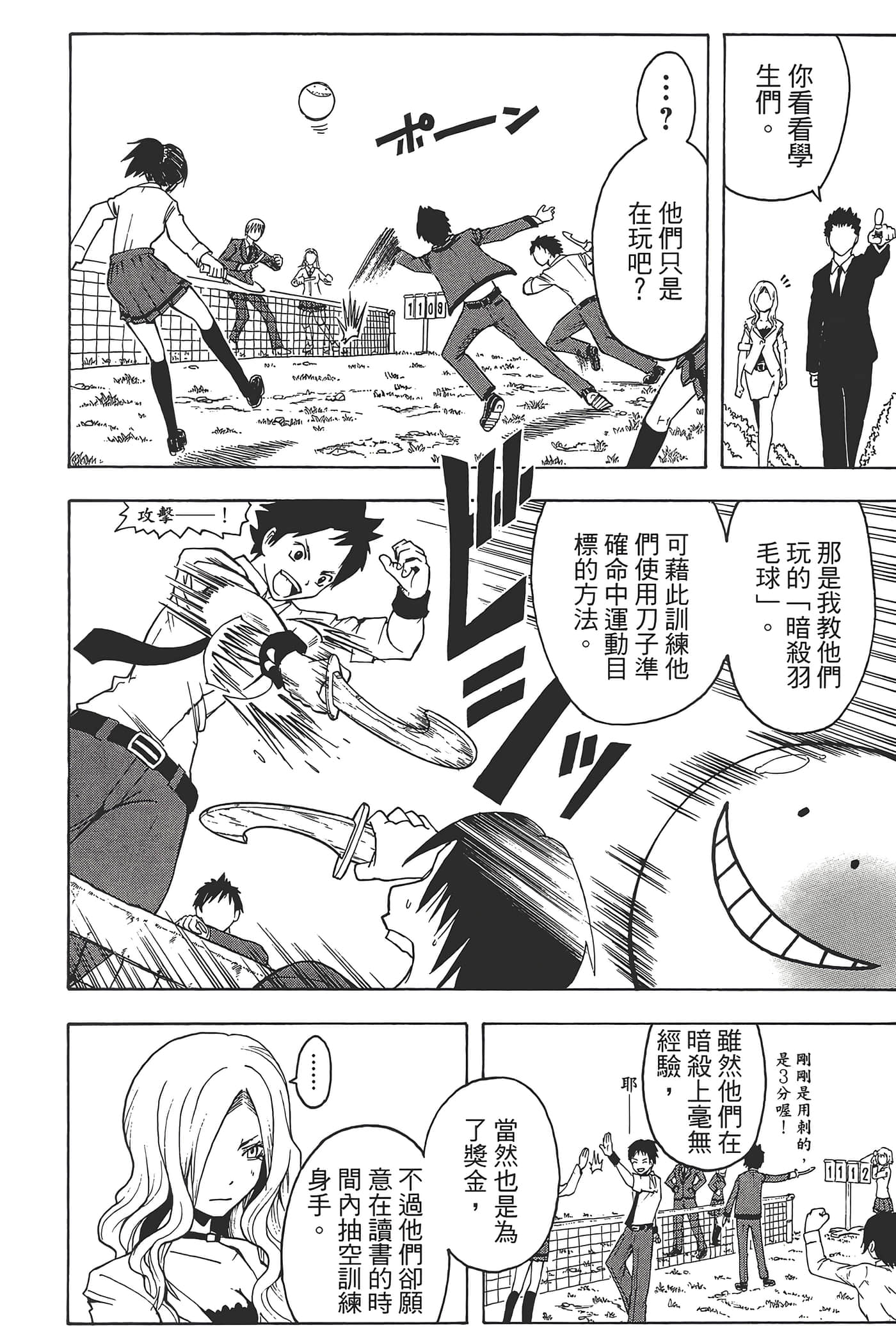 Page 58
