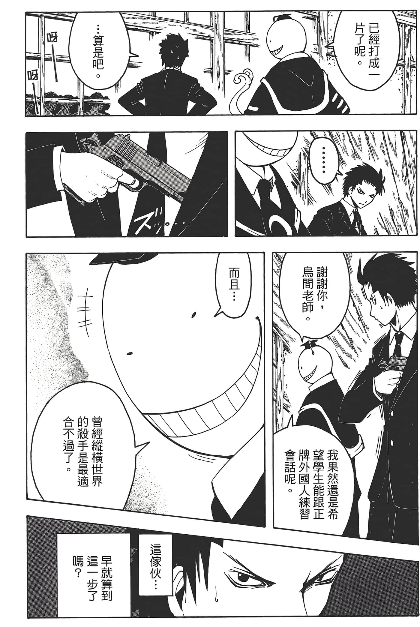 Page 68