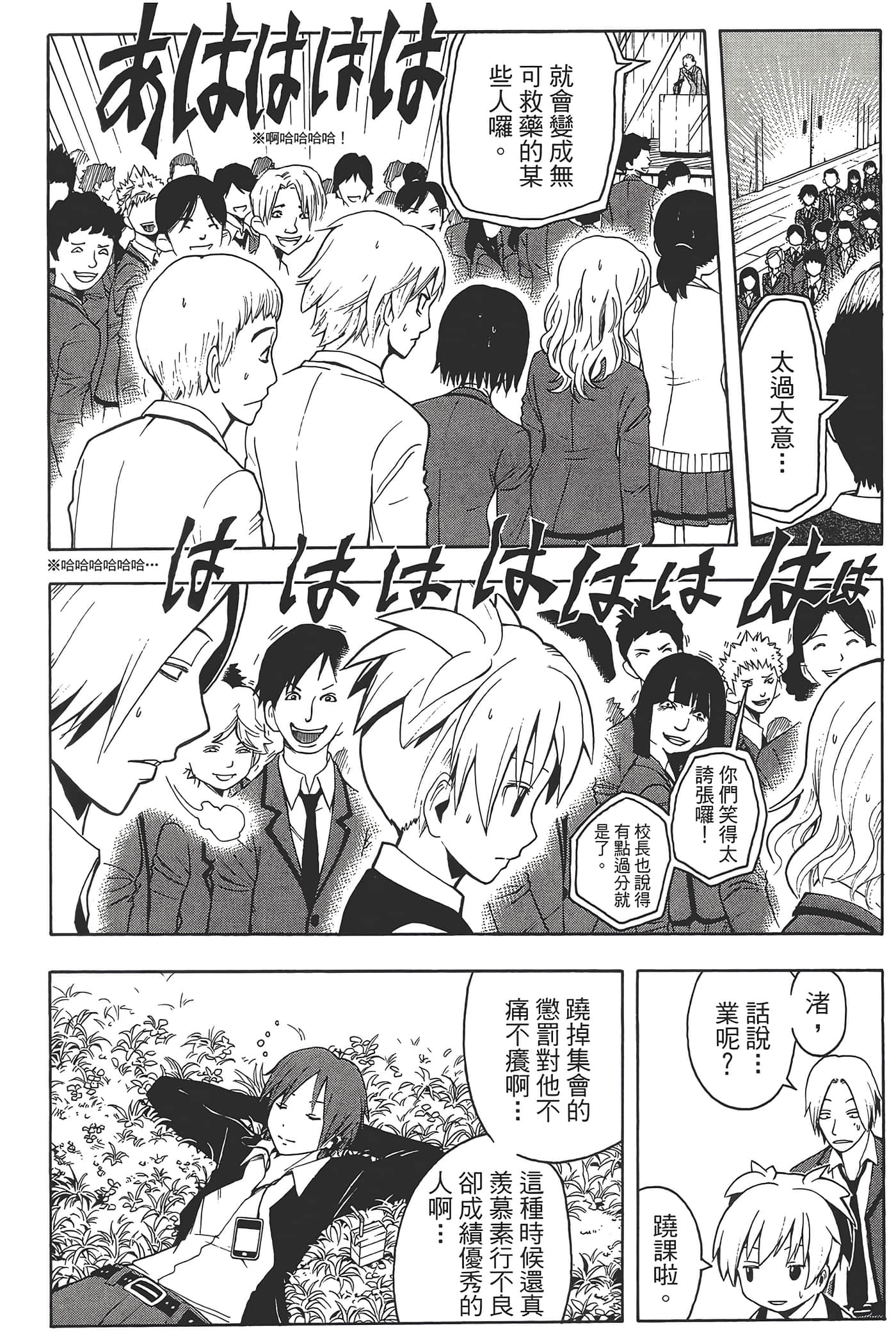 Page 74