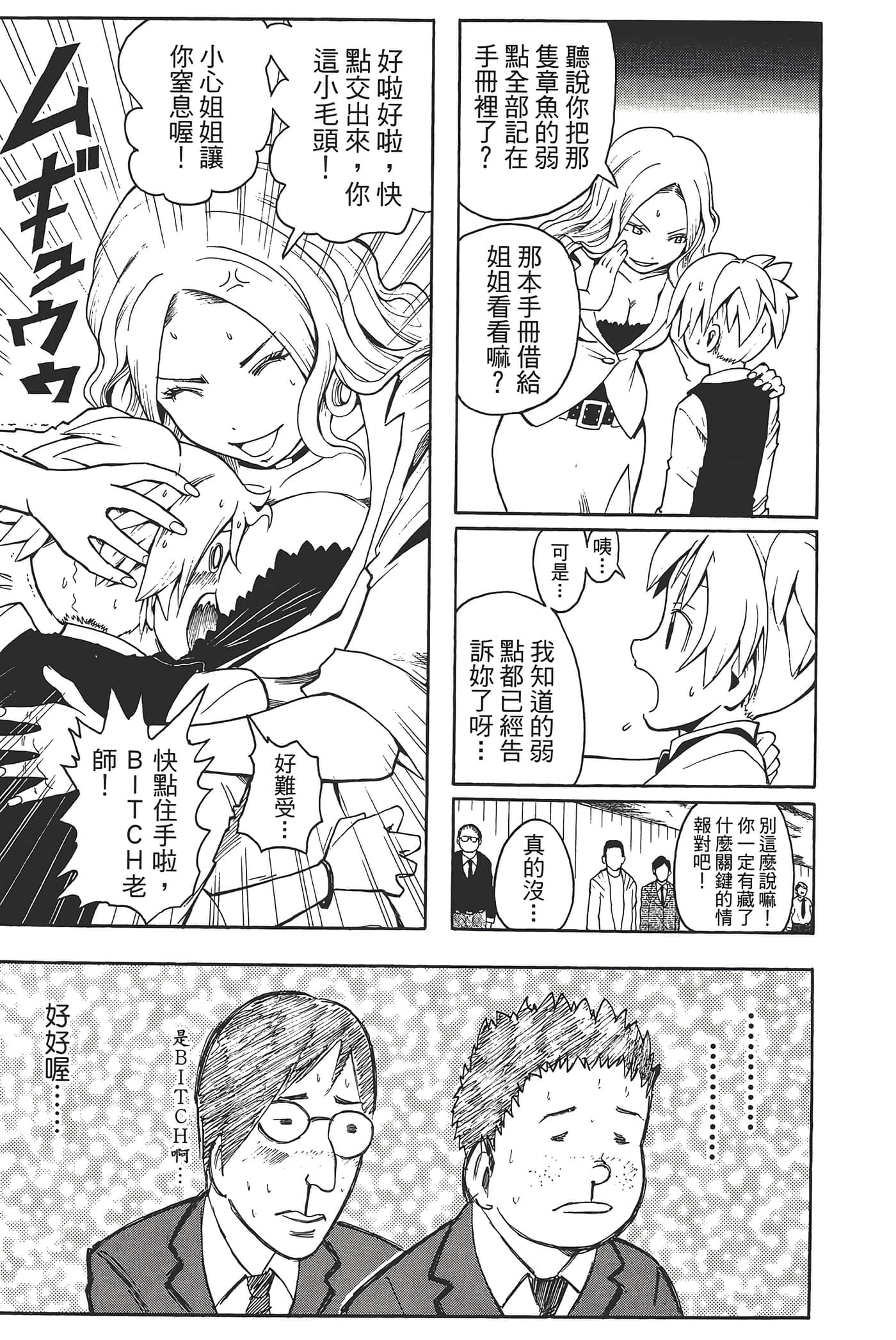 Page 79