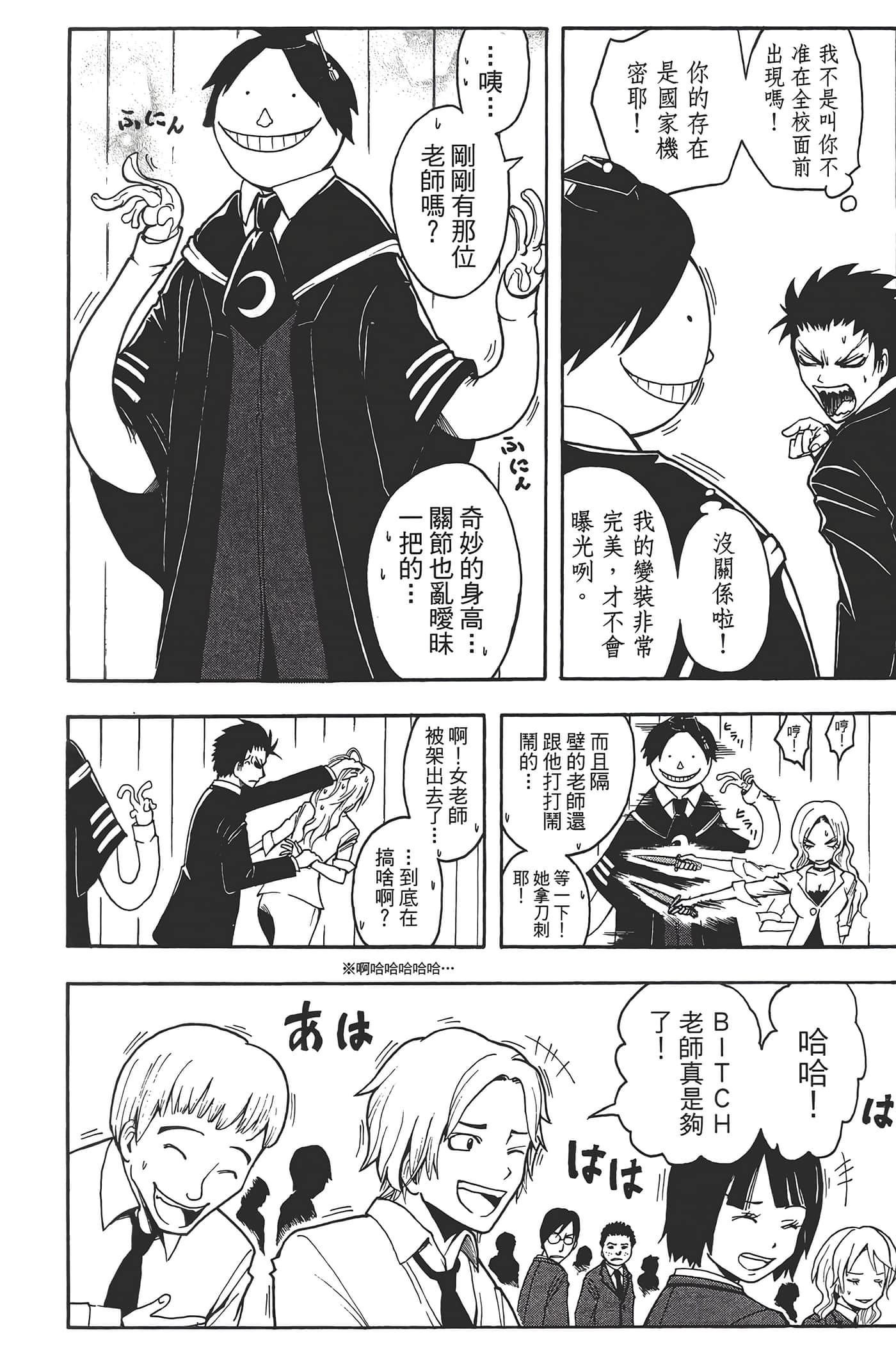 Page 84