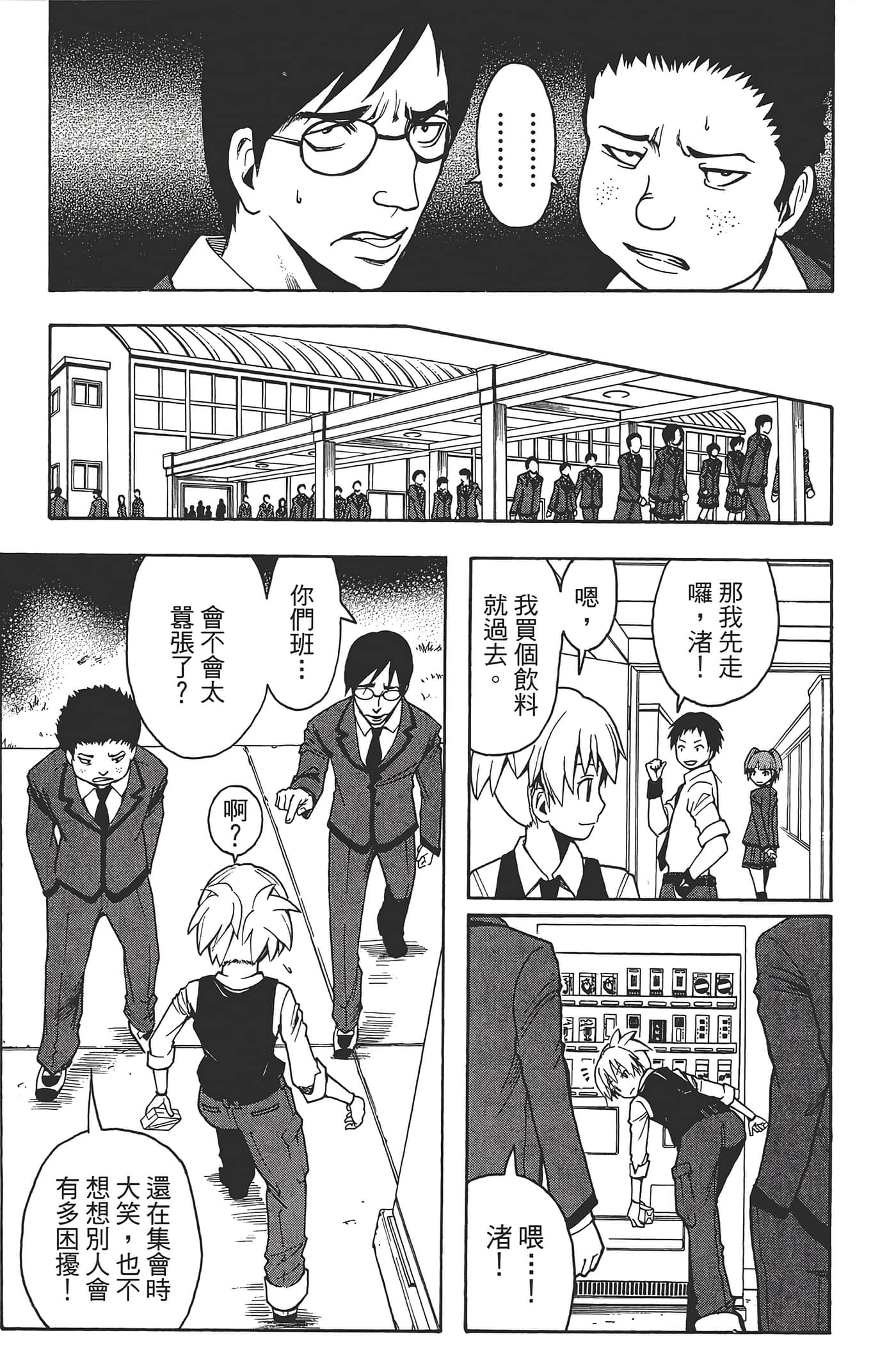 Page 85