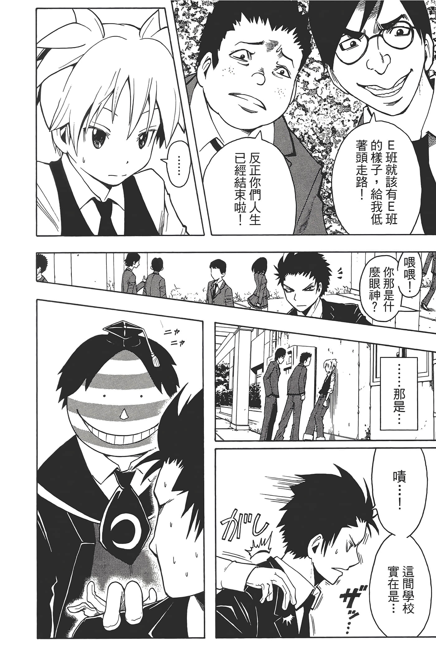 Page 86
