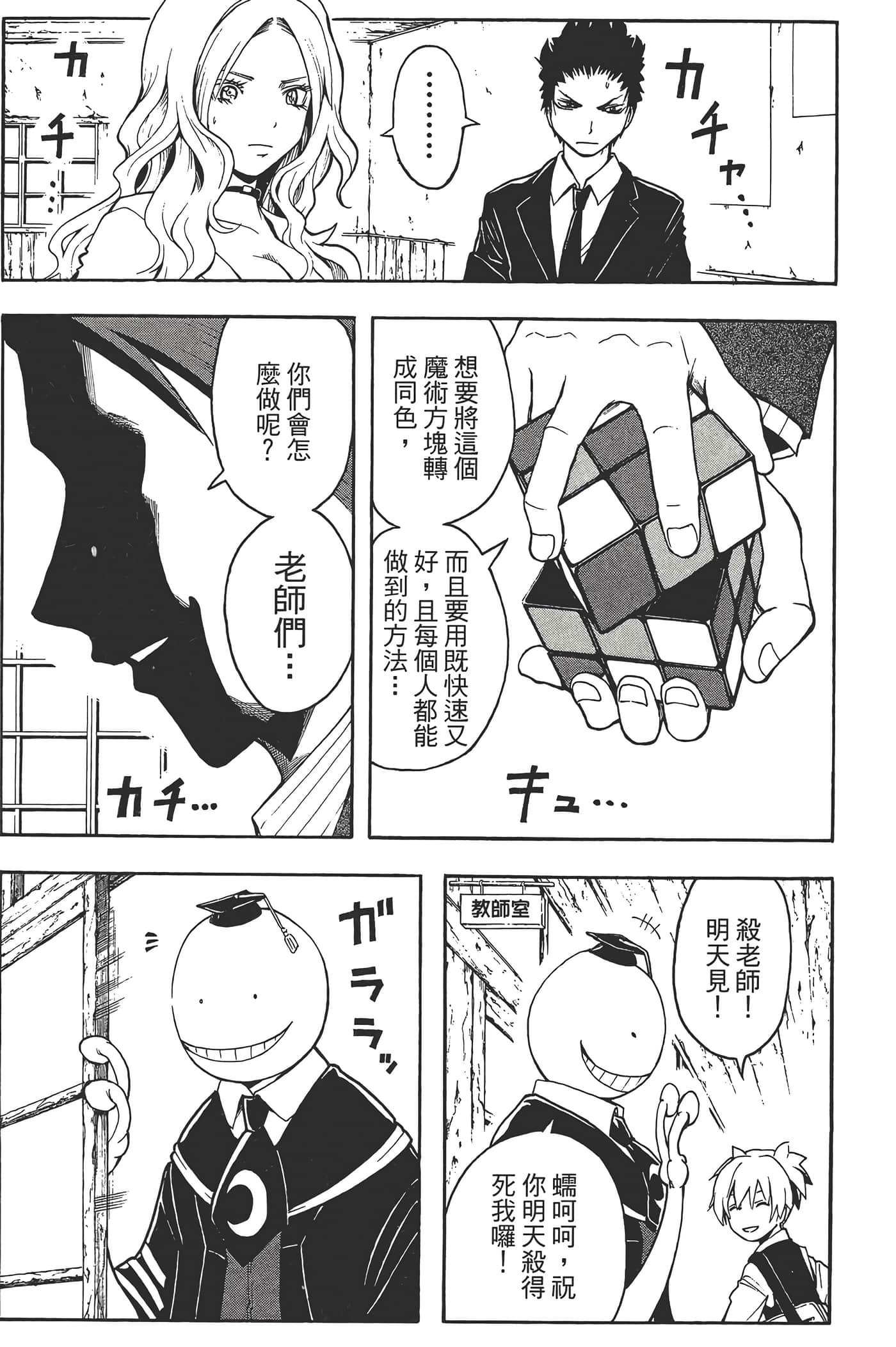 Page 97