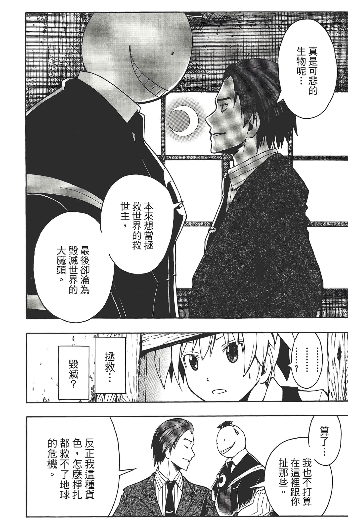 Page 100