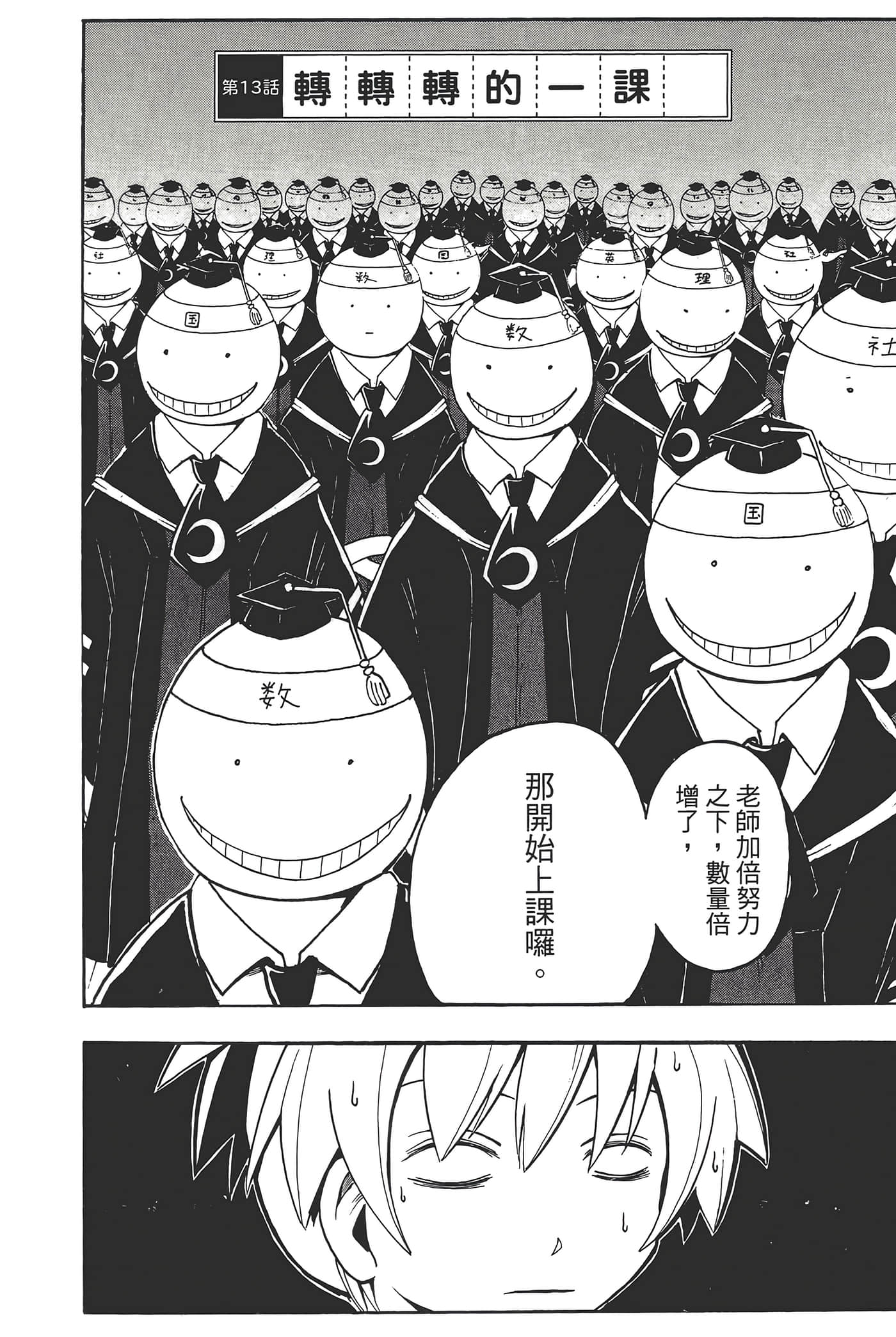 Page 112