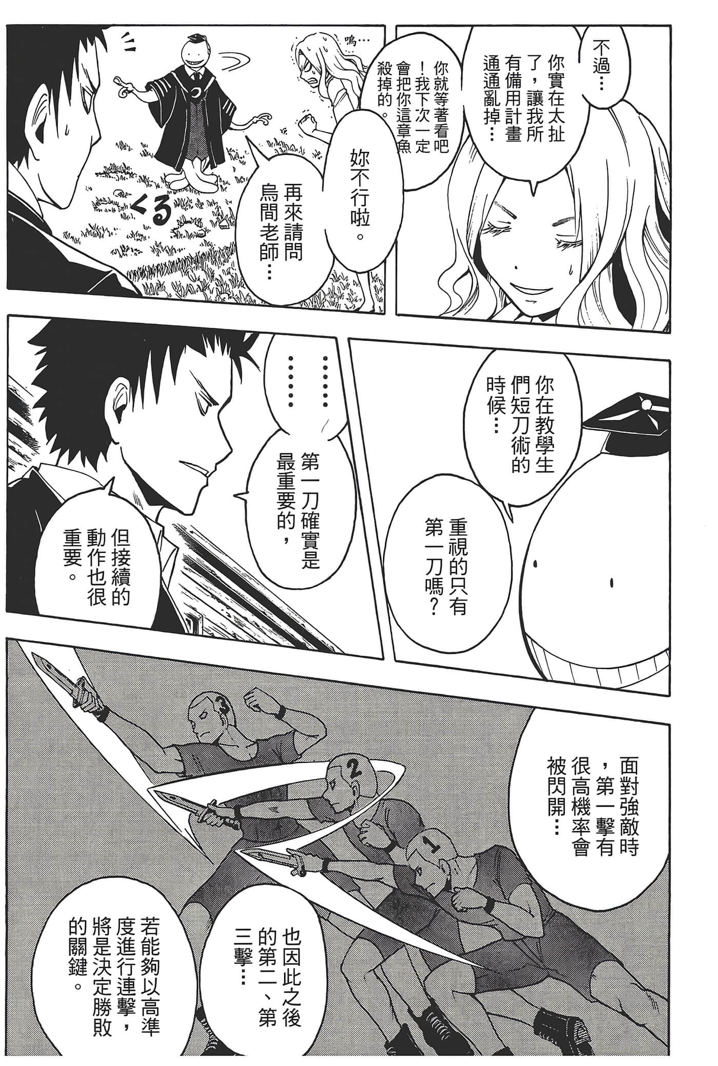 Page 121