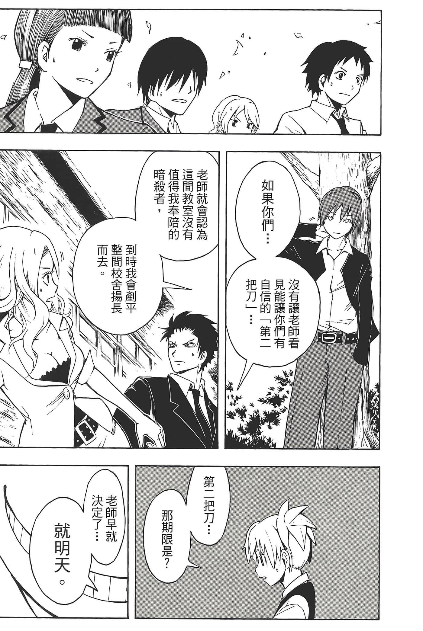 Page 127