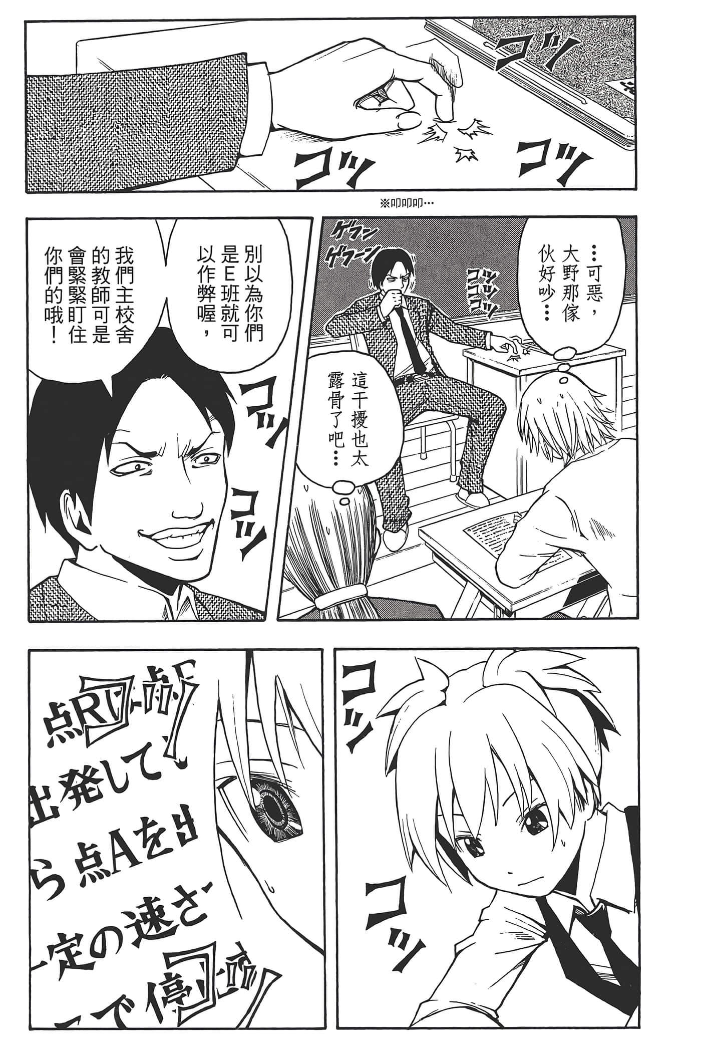 Page 133
