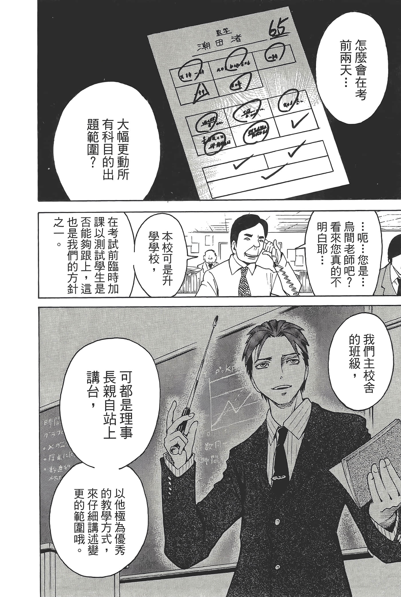Page 144