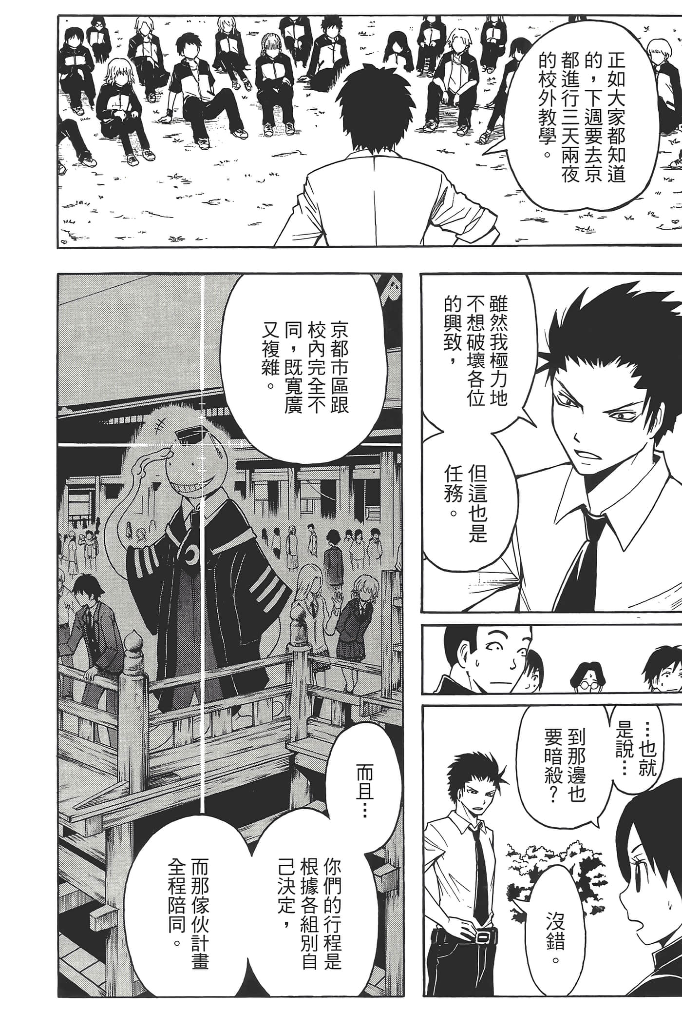 Page 154