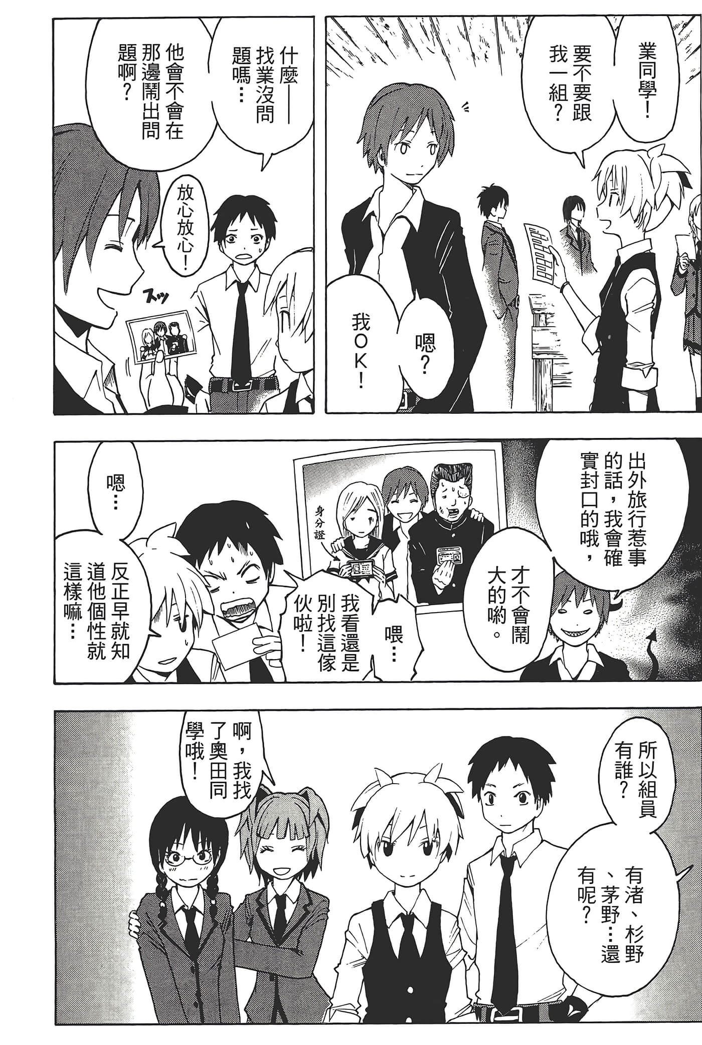 Page 156