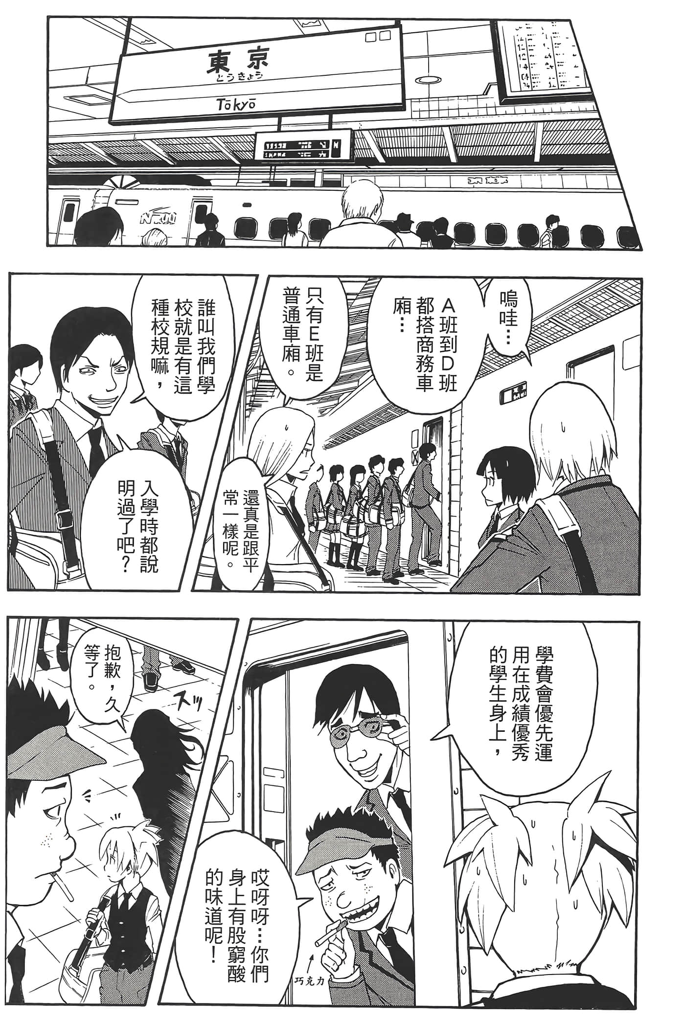 Page 161