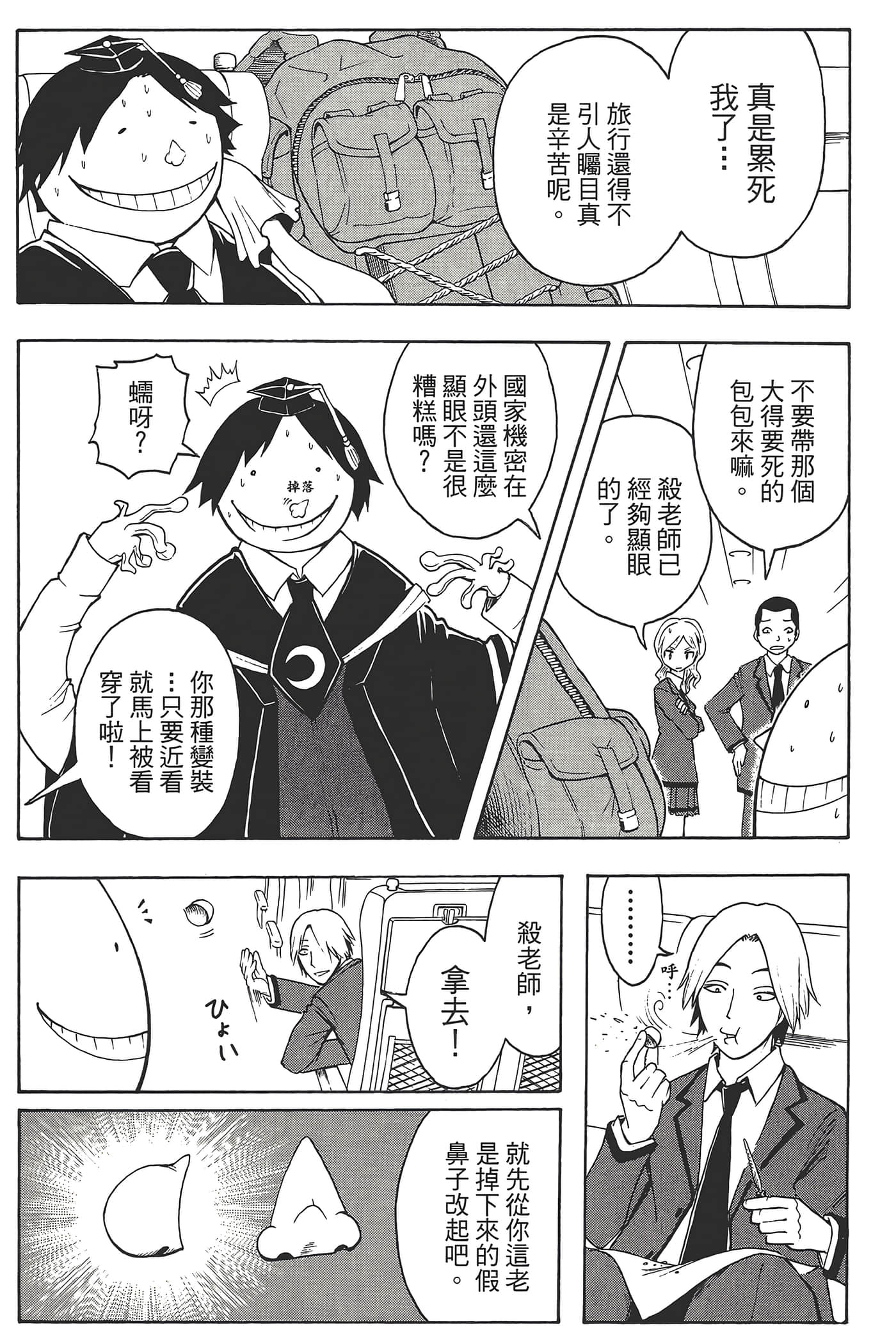 Page 165
