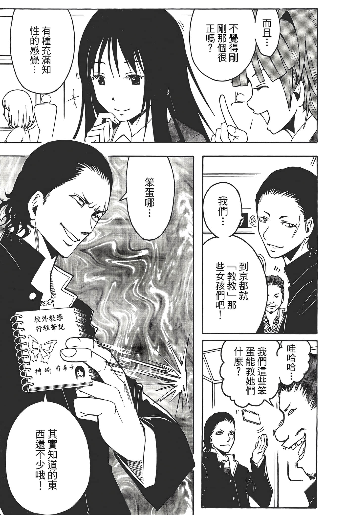 Page 169