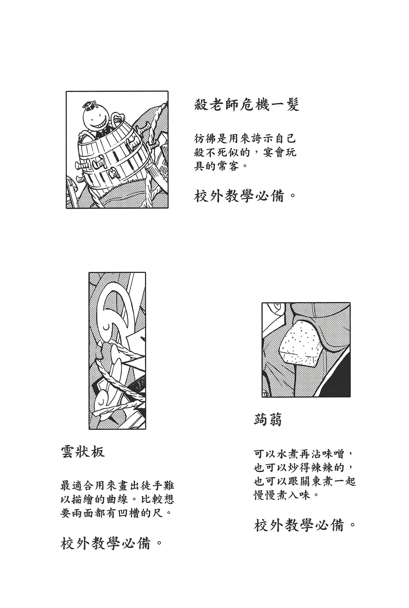 Page 170