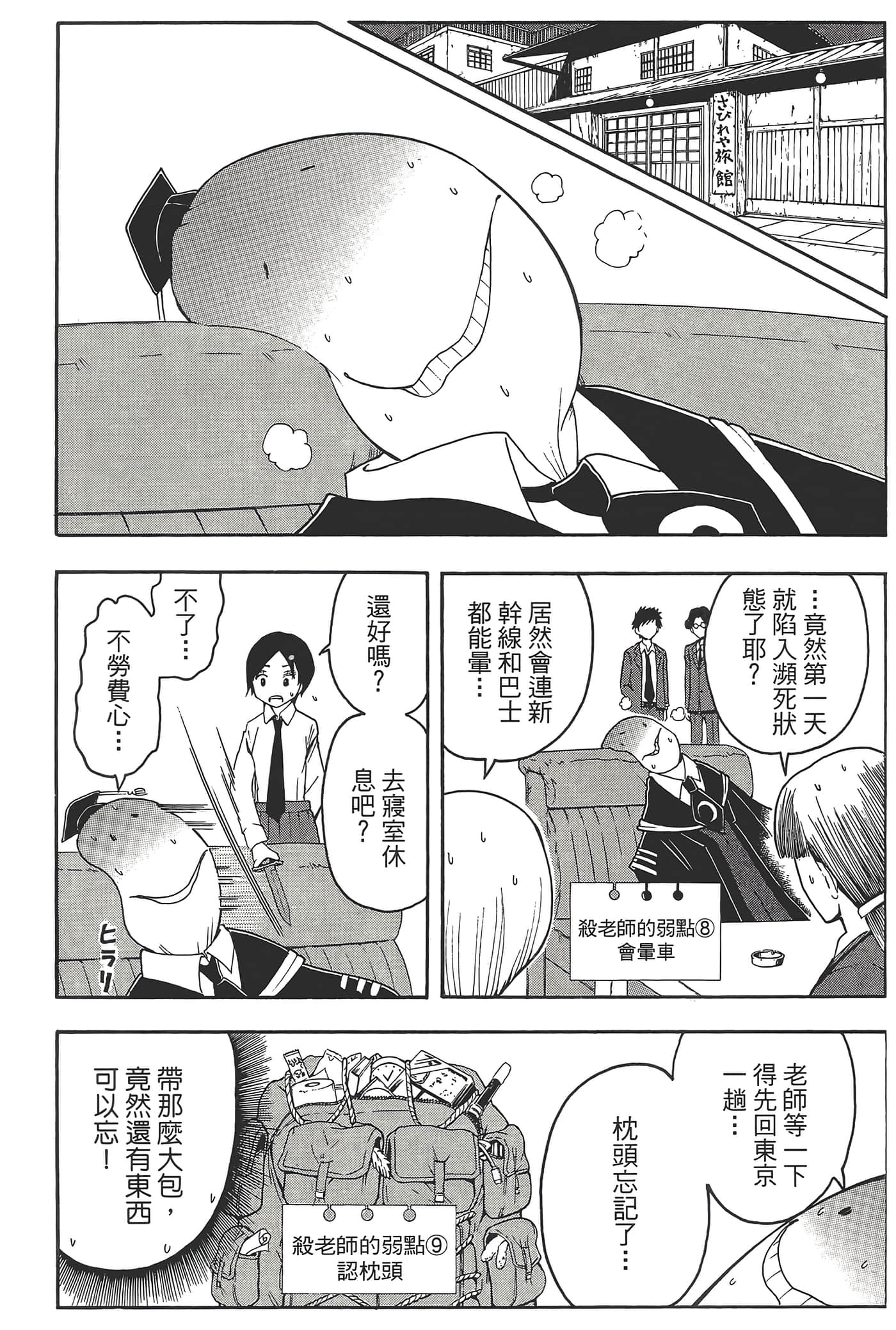 Page 172