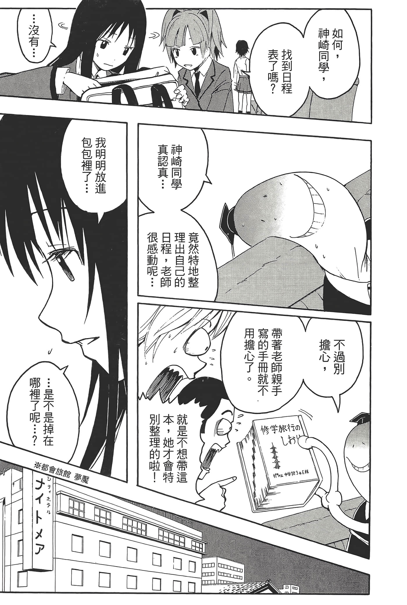 Page 173