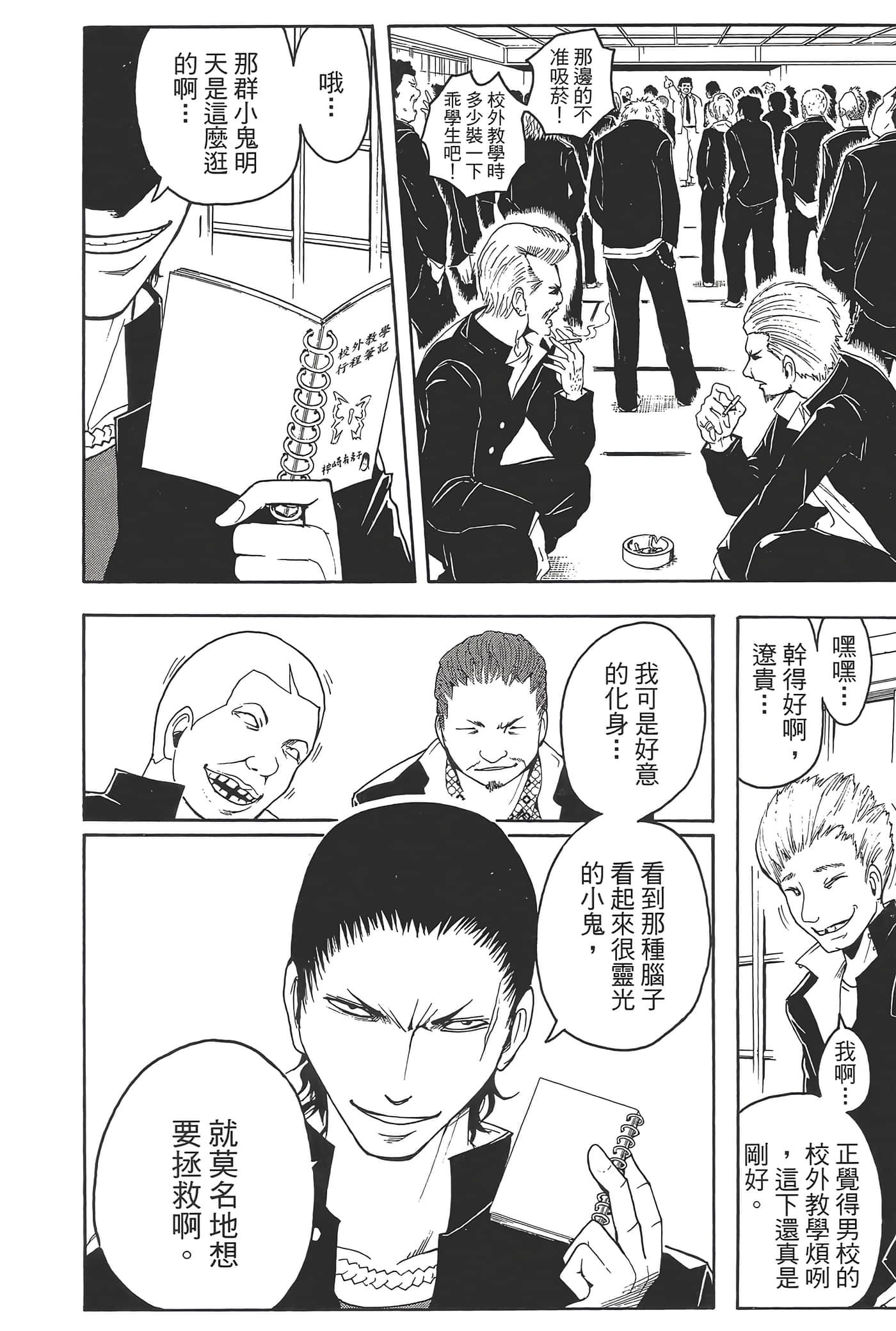Page 174