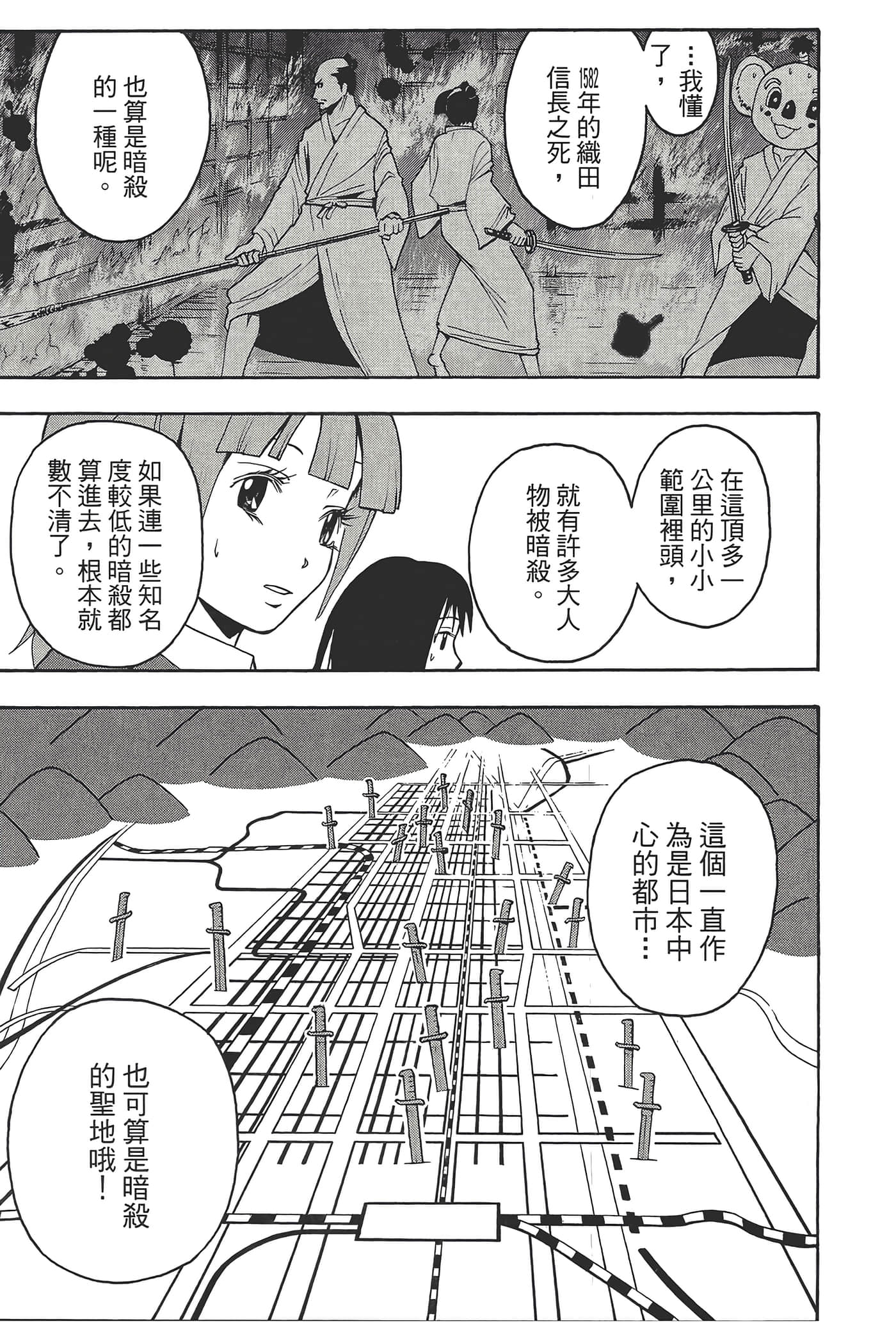 Page 177