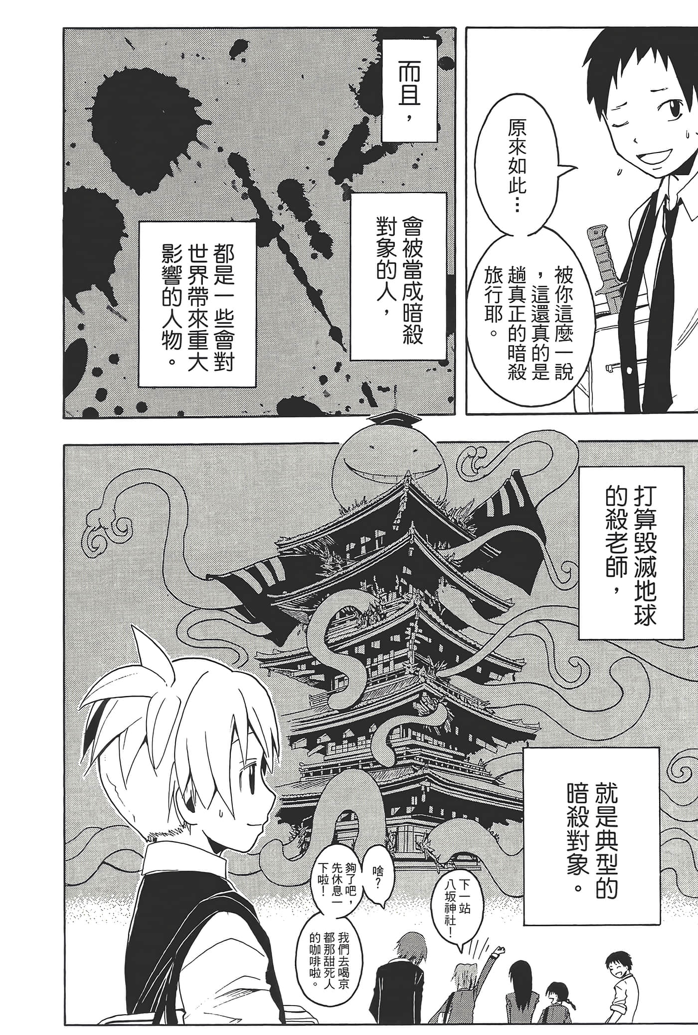 Page 178