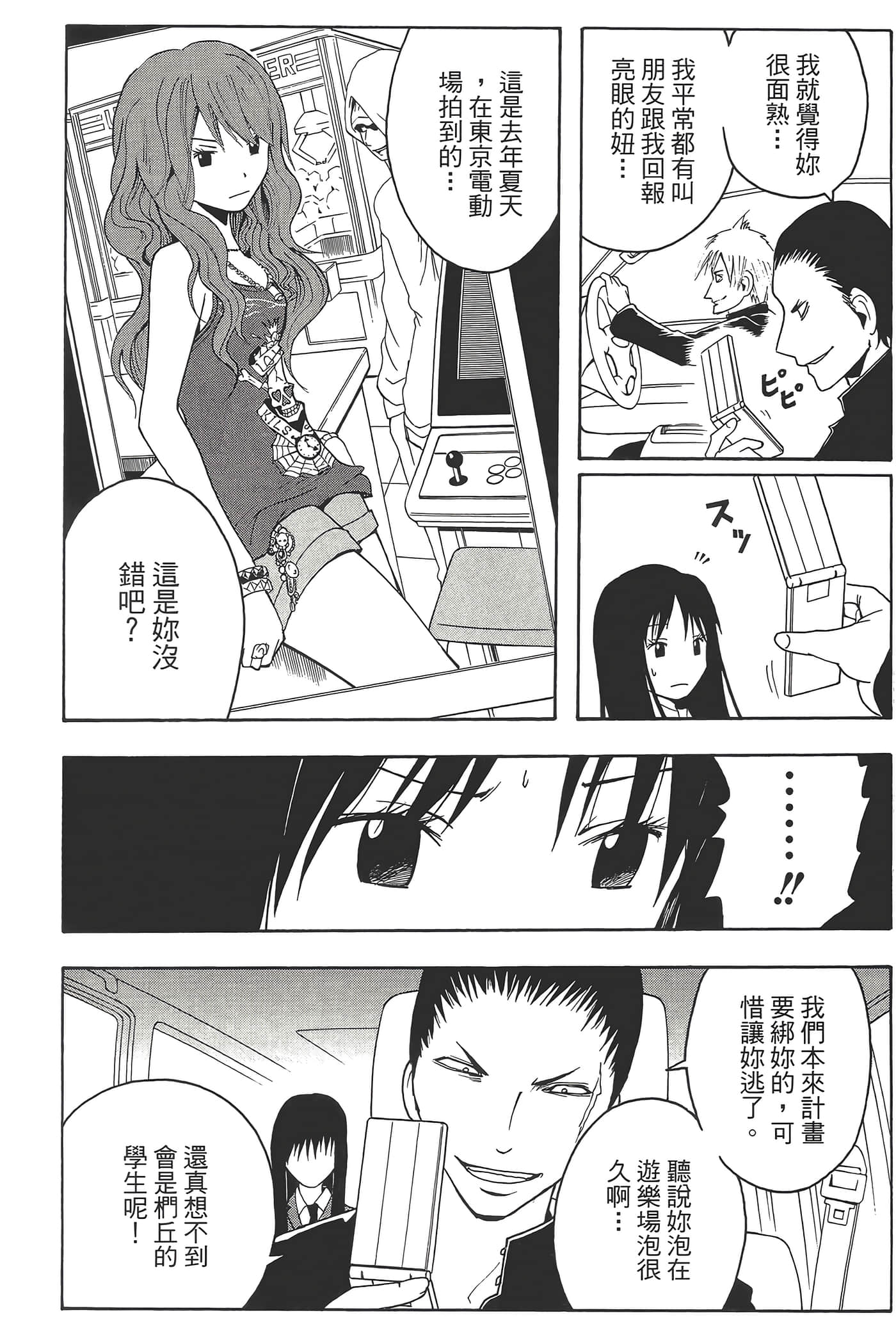 Page 186