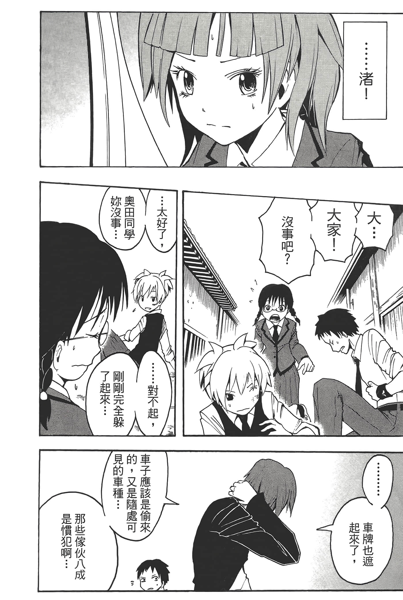 Page 188
