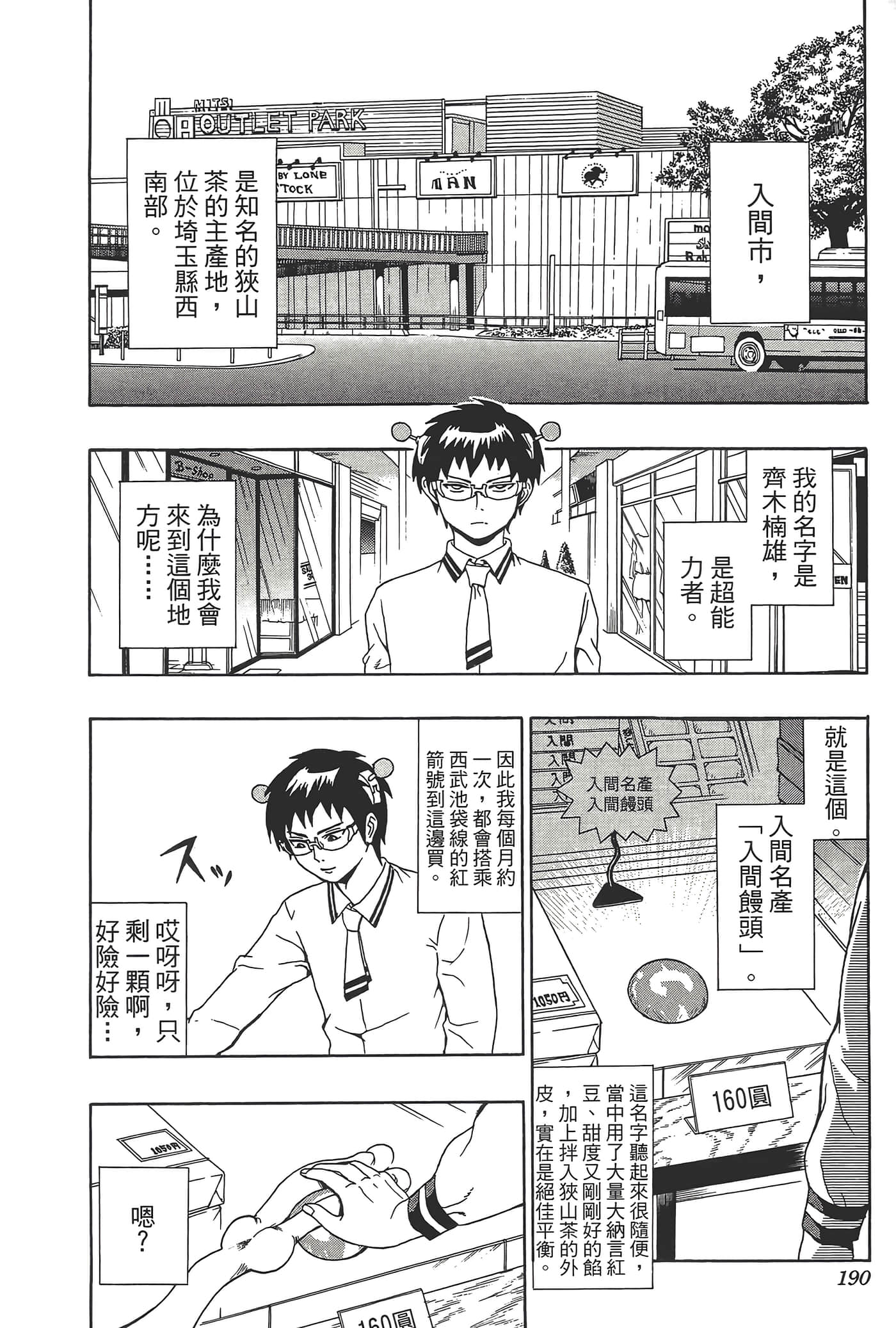 Page 192