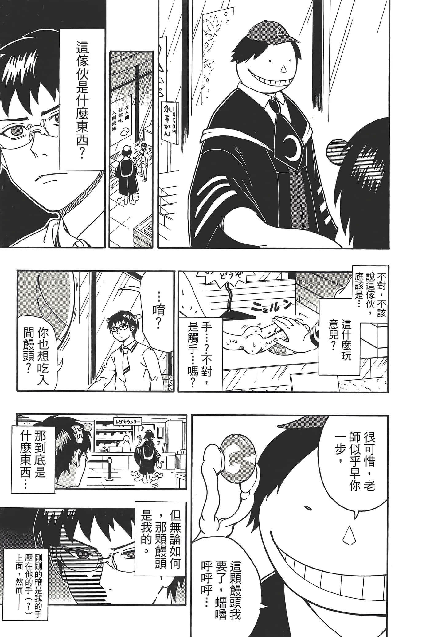 Page 193