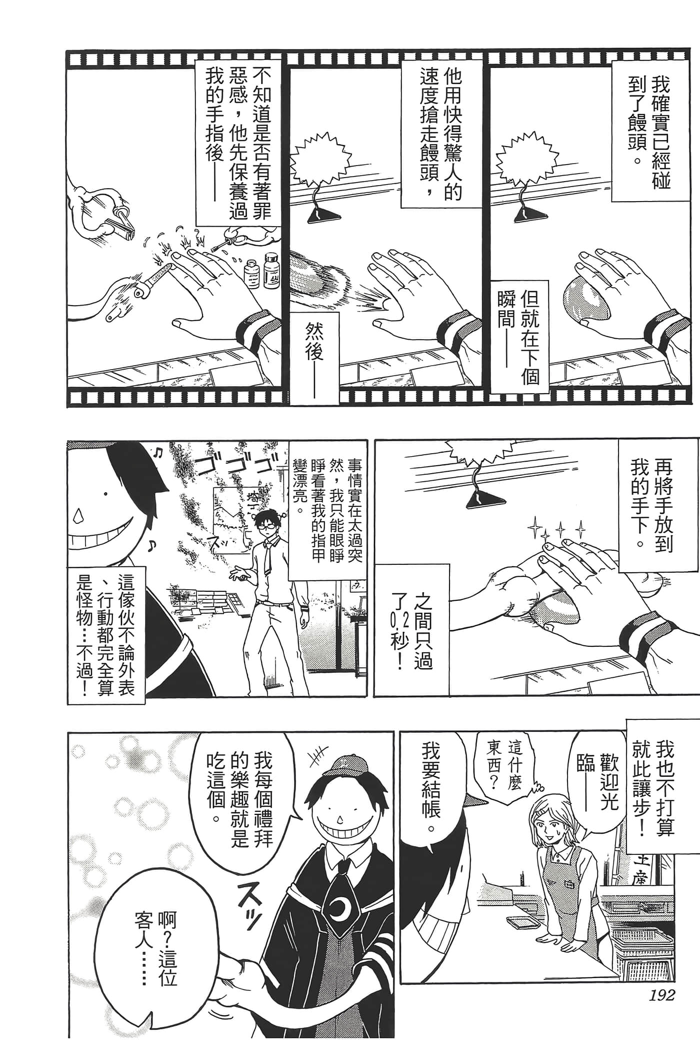 Page 194