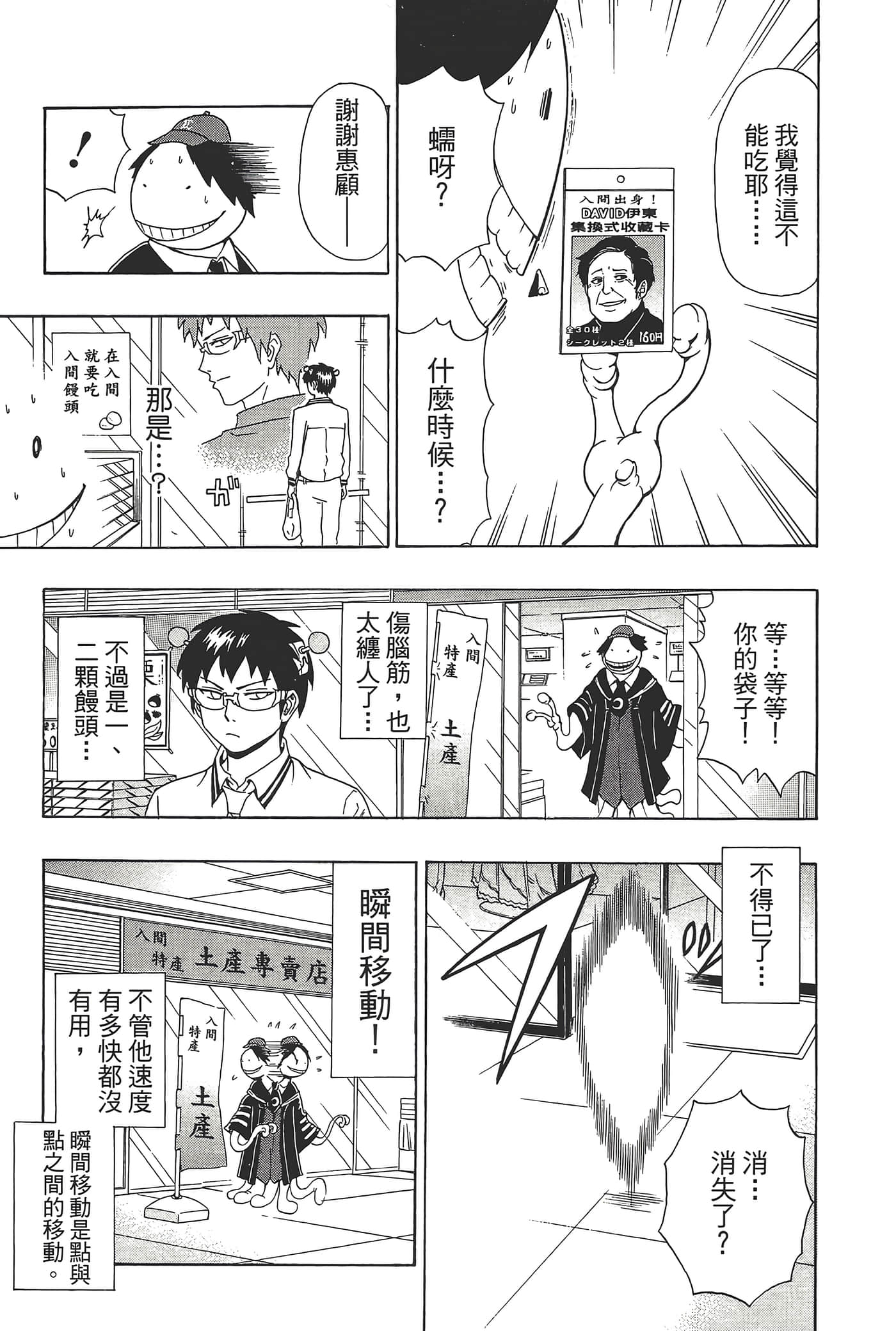 Page 195