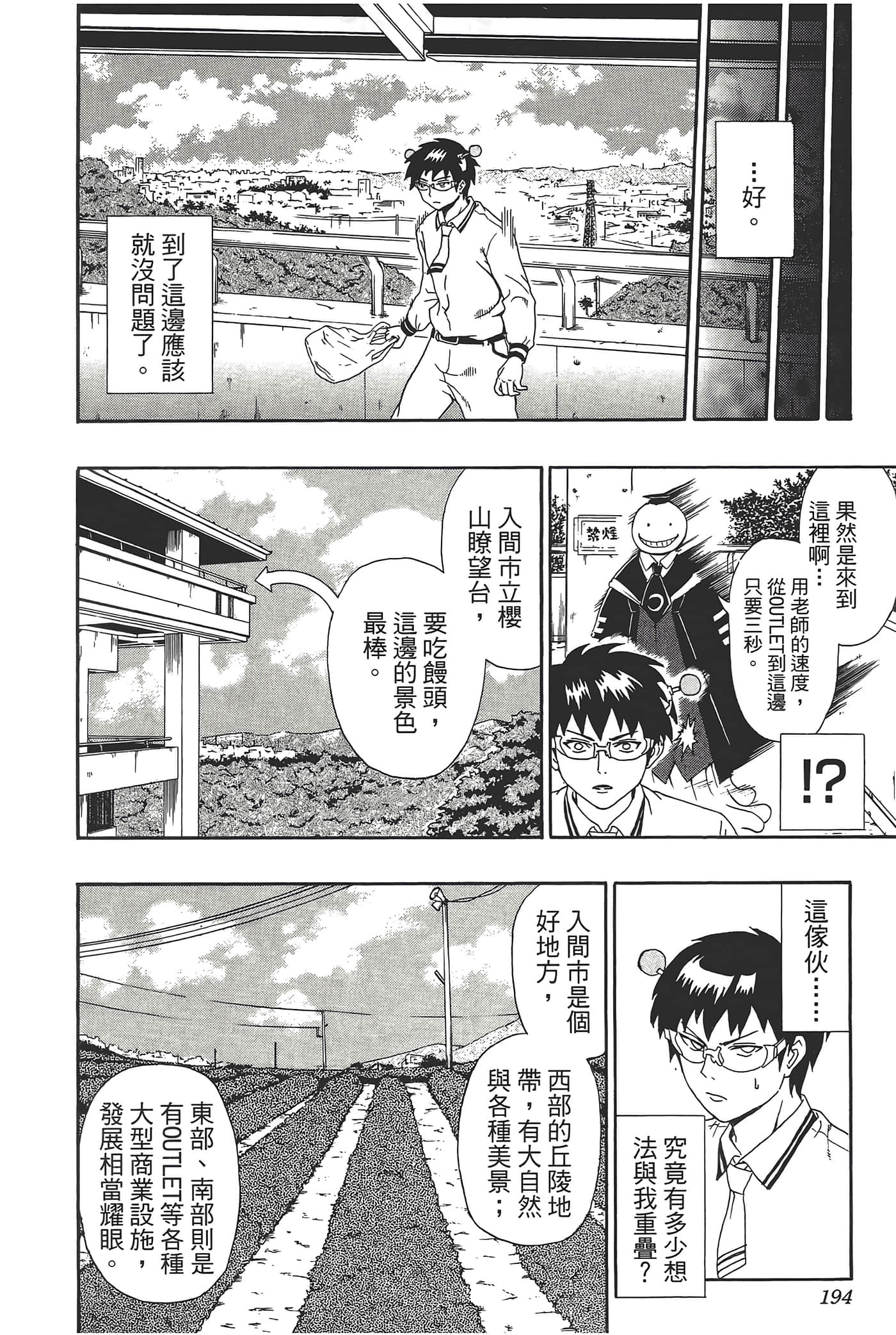 Page 196