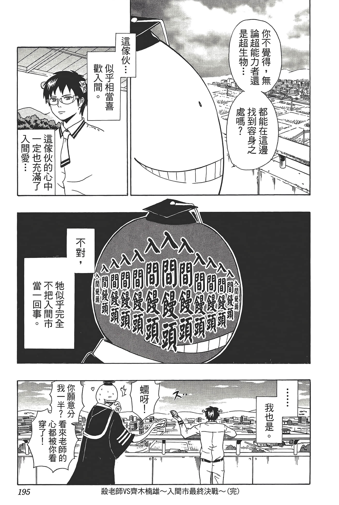 Page 197